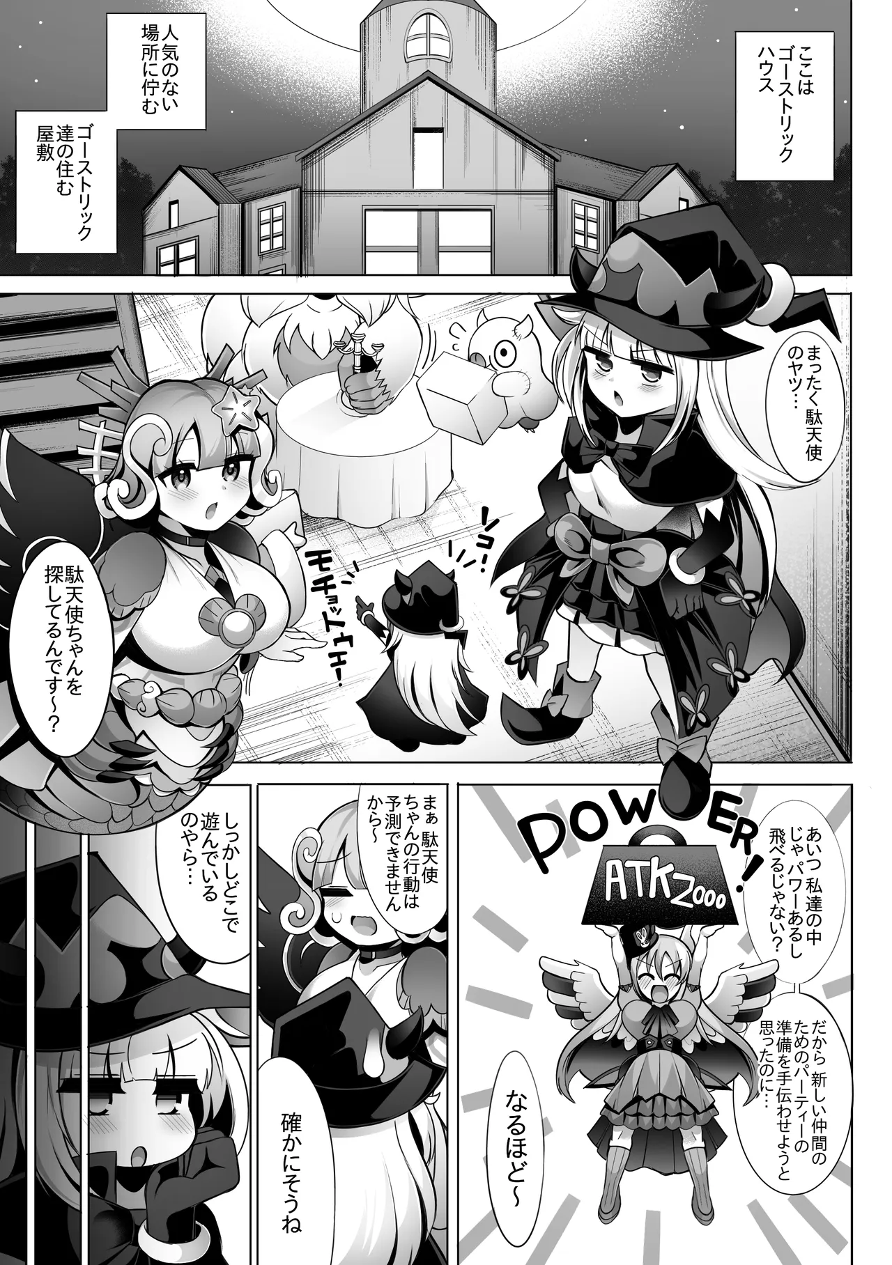 Ghostrick Sleep around page 2 full