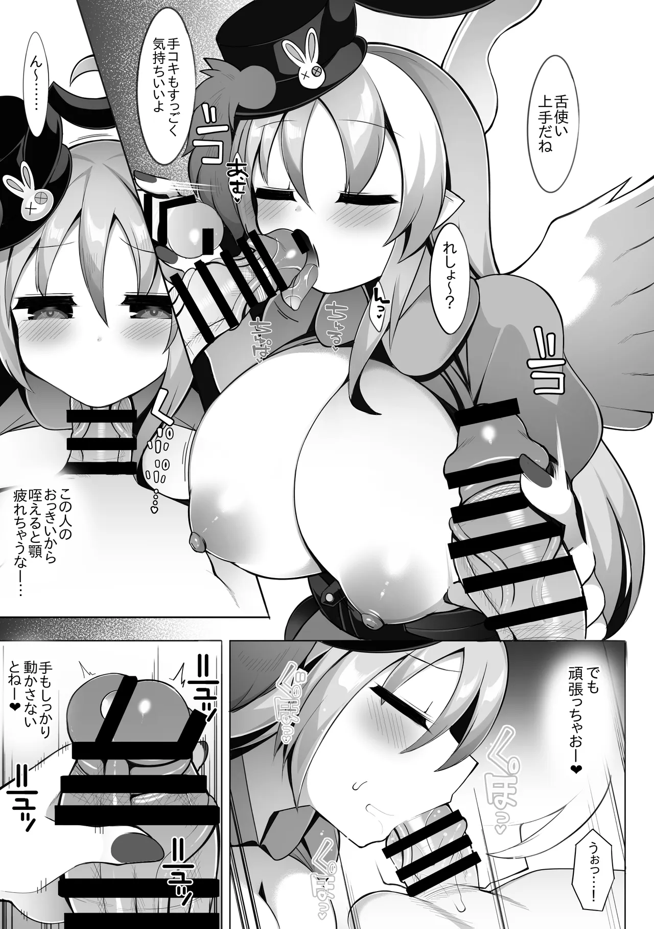 Ghostrick Sleep around page 4 full