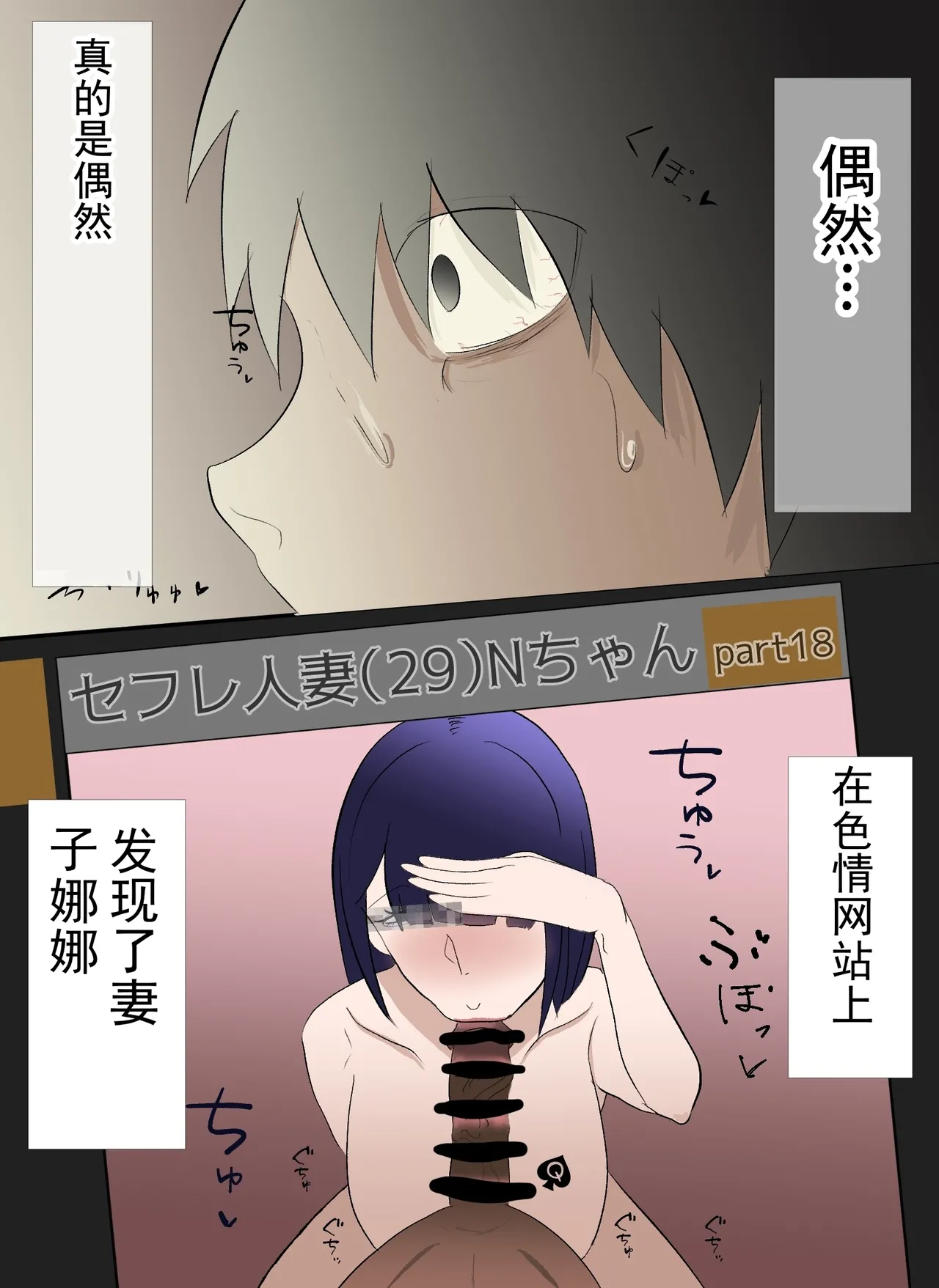 不伦妻子 page 2 full
