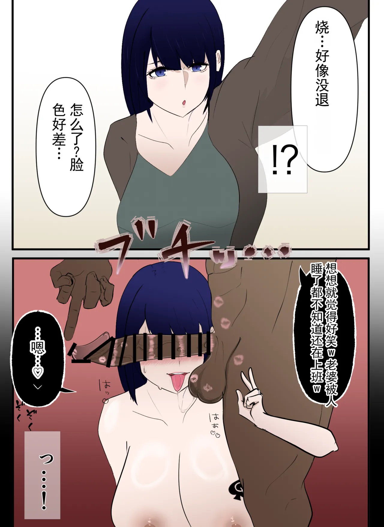 不伦妻子 page 6 full