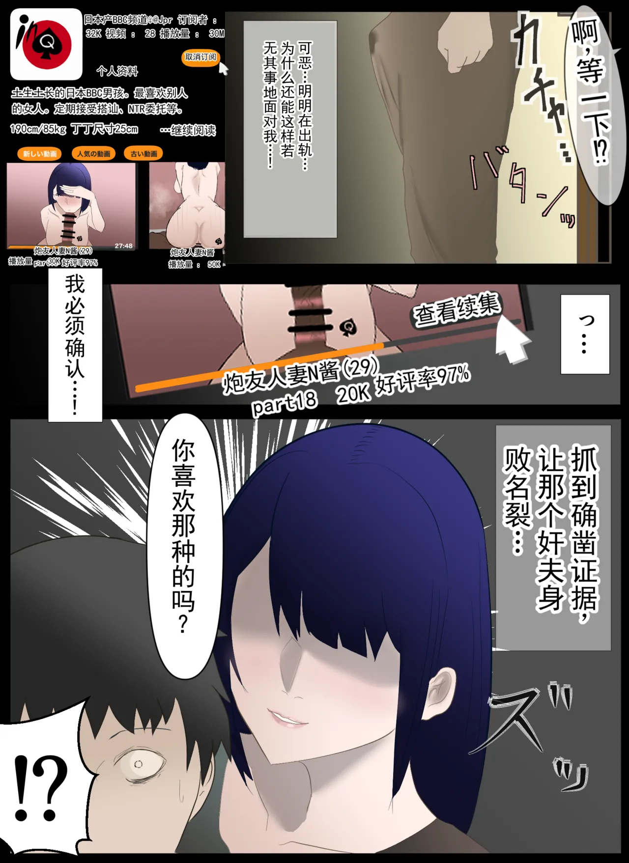 不伦妻子 page 7 full