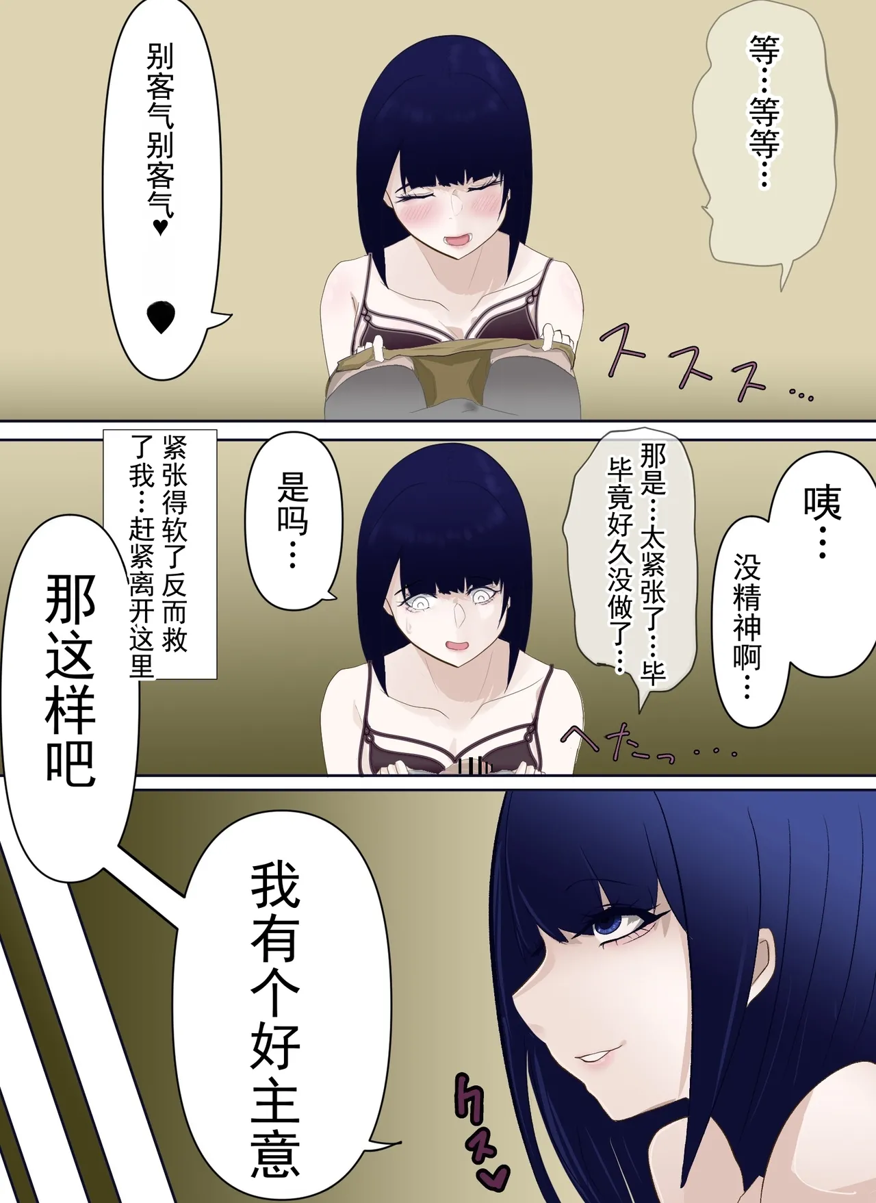 不伦妻子 page 9 full
