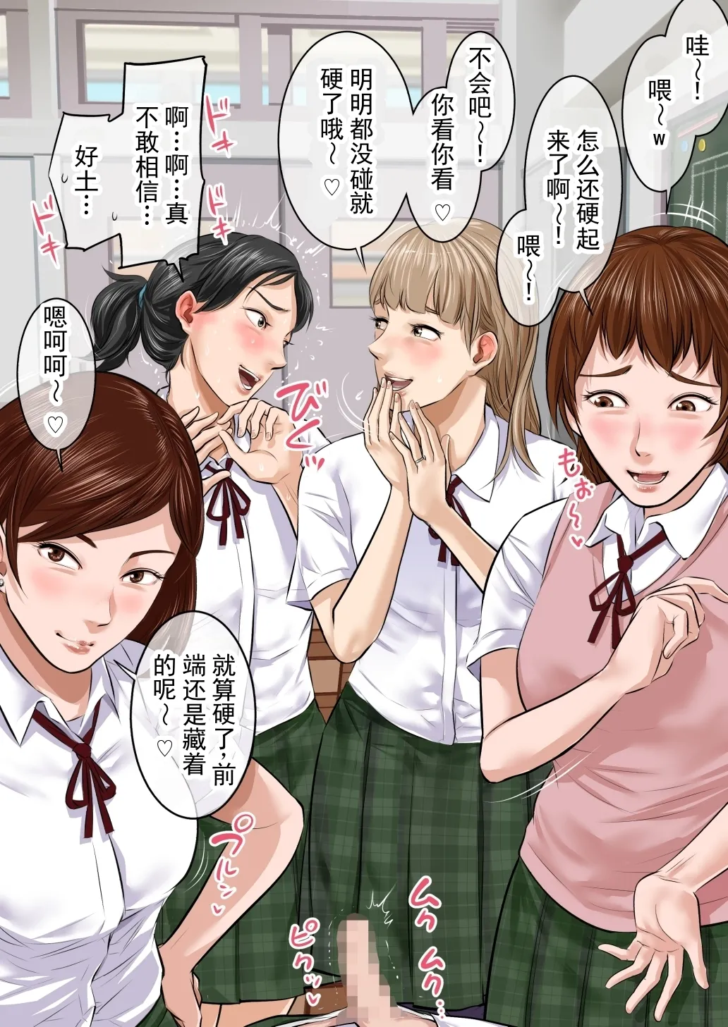 为自慰而自慰的自慰 CG 集 vol.1 page 10 full