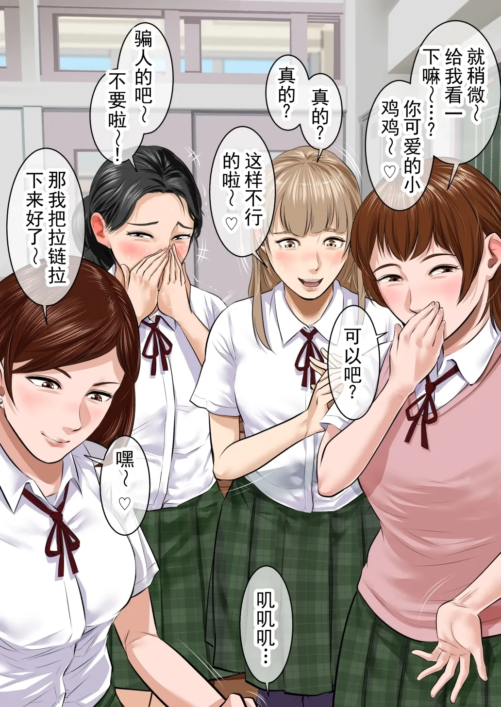 为自慰而自慰的自慰 CG 集 vol.1 page 7 full