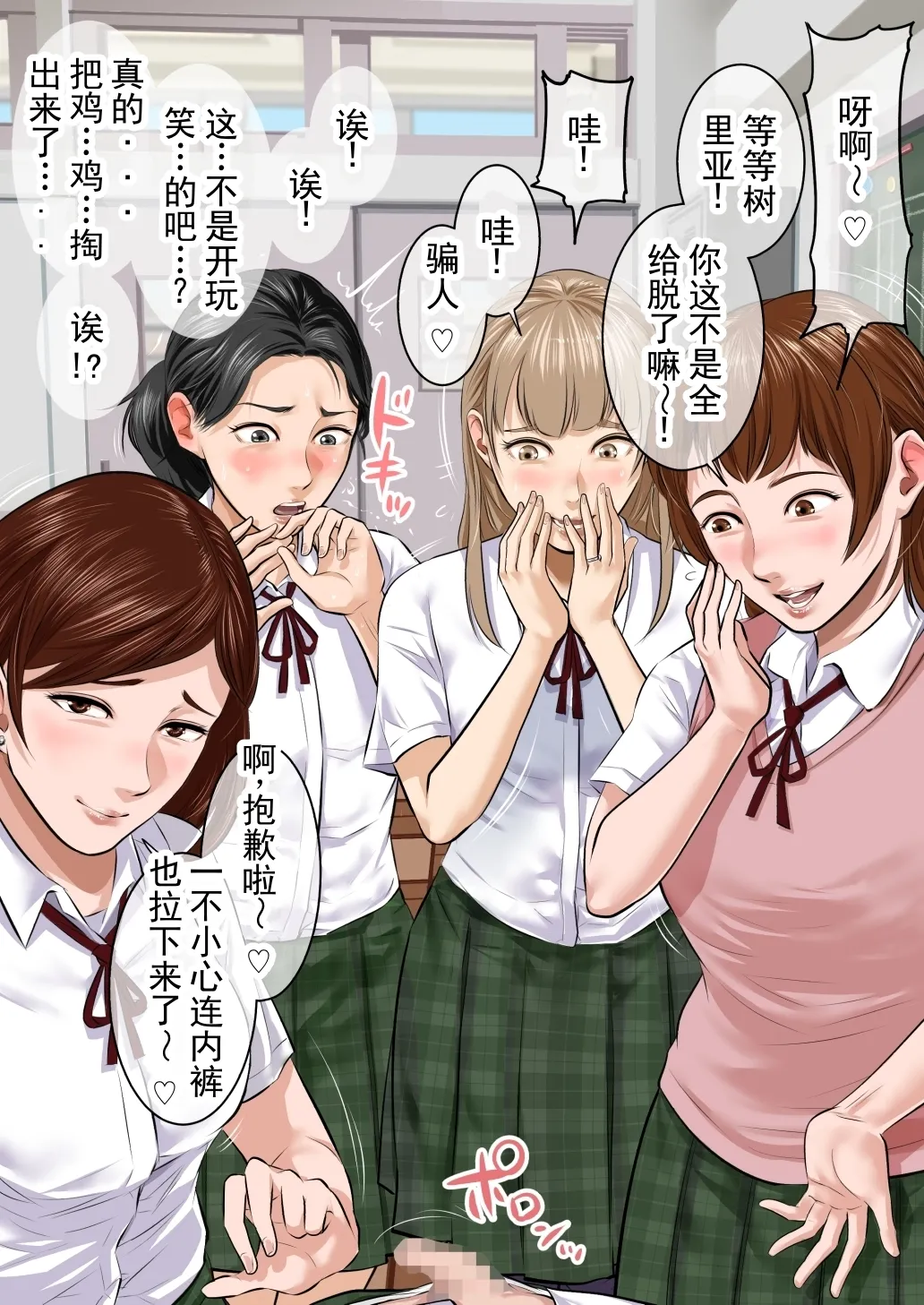 为自慰而自慰的自慰 CG 集 vol.1 page 8 full