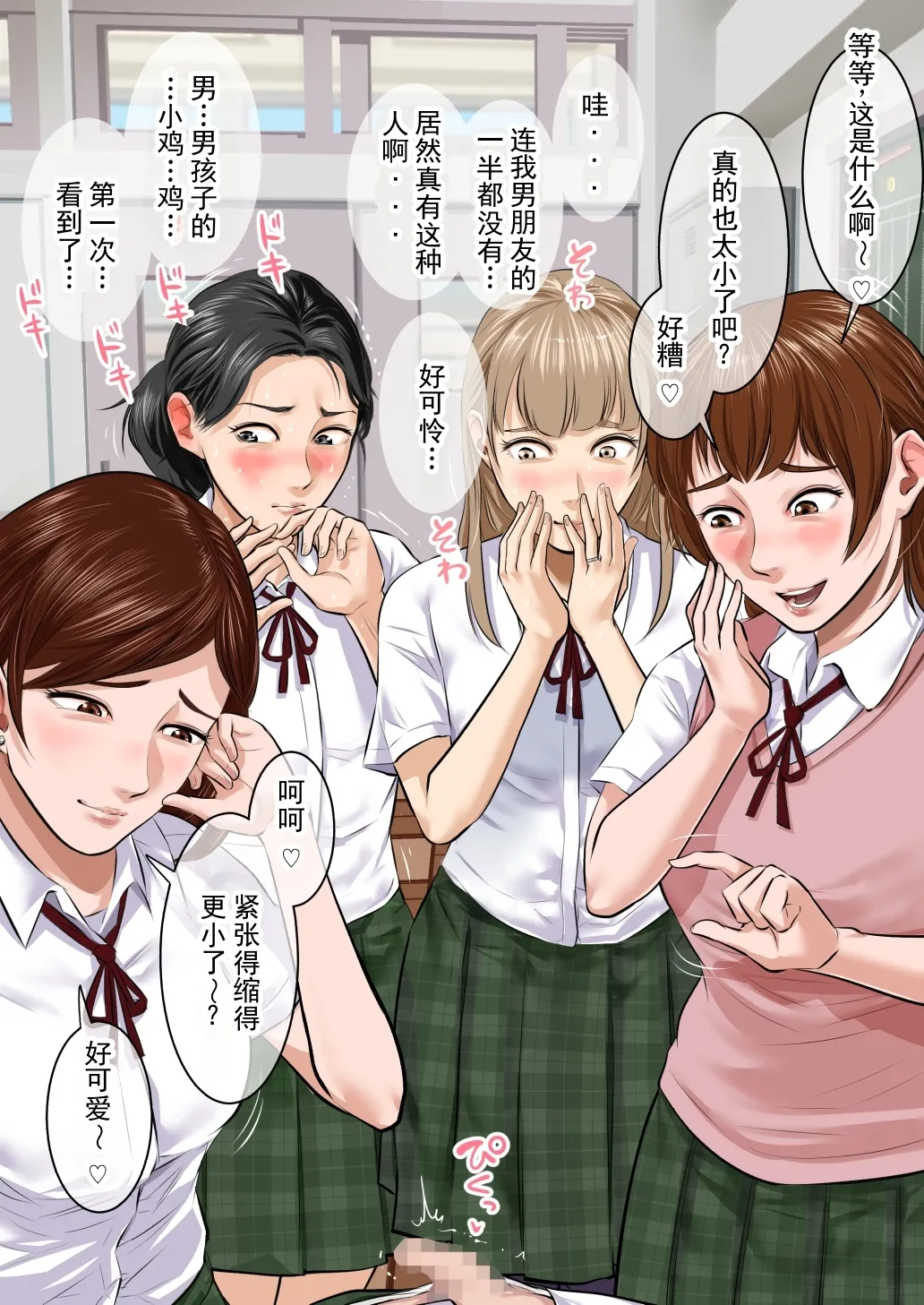 为自慰而自慰的自慰 CG 集 vol.1 page 9 full