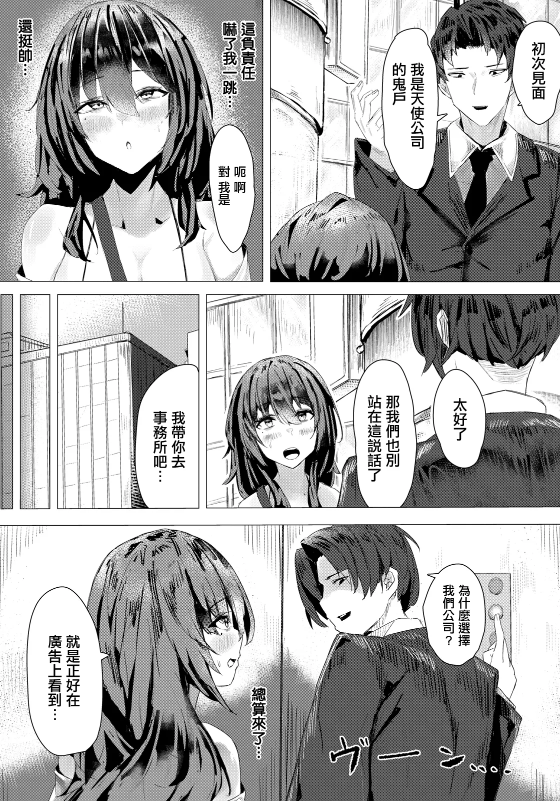 あれきし_アンハッピーファックガール~。 page 3 full