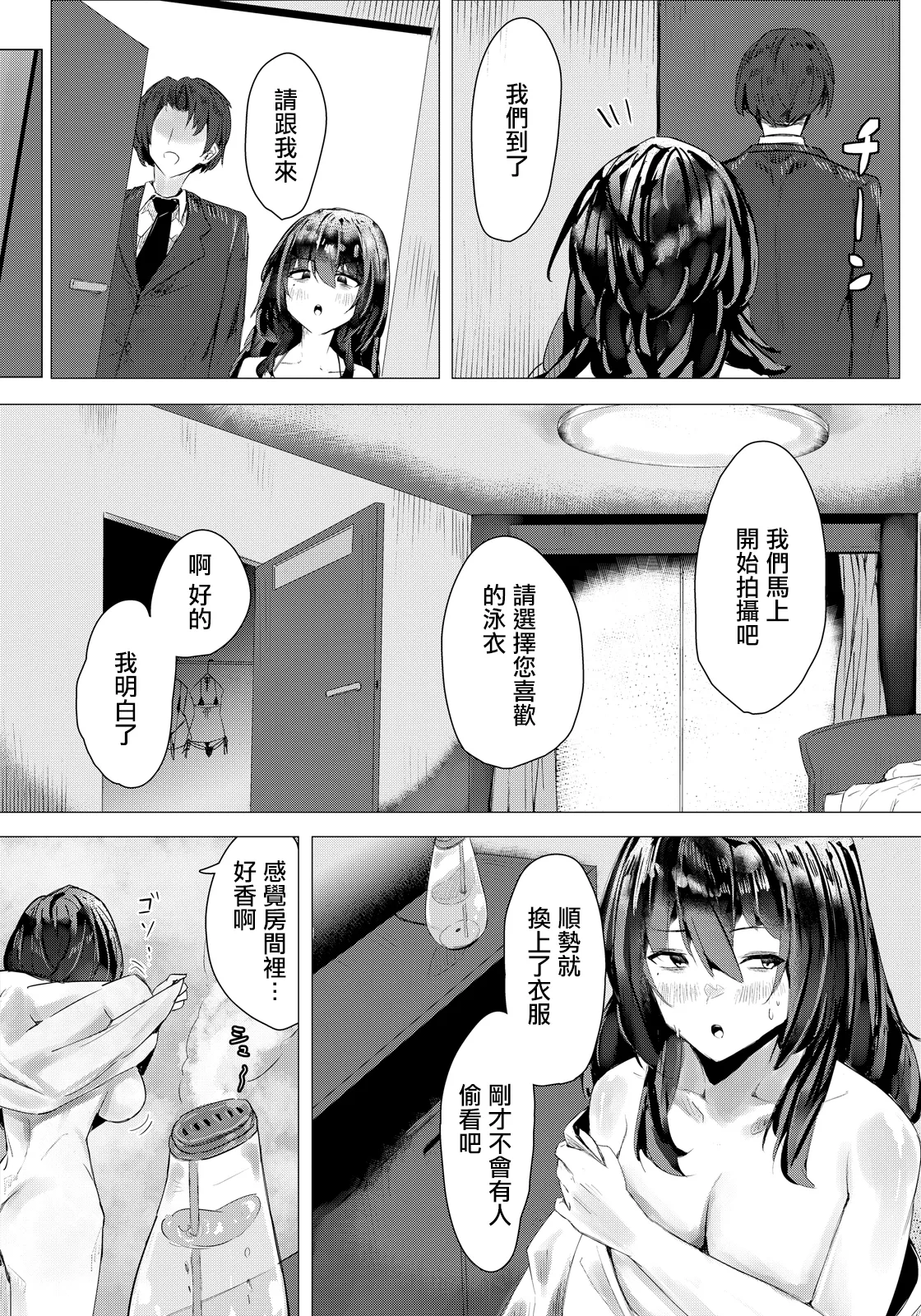 あれきし_アンハッピーファックガール~。 page 4 full