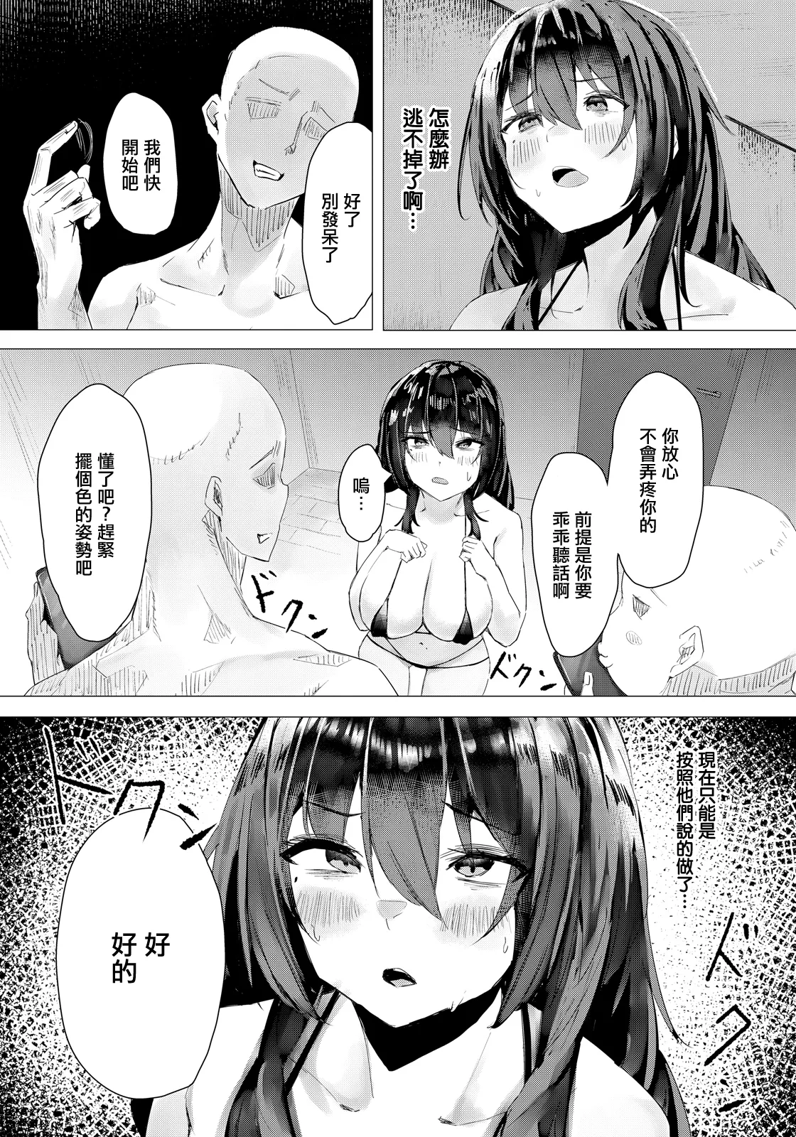 あれきし_アンハッピーファックガール~。 page 7 full