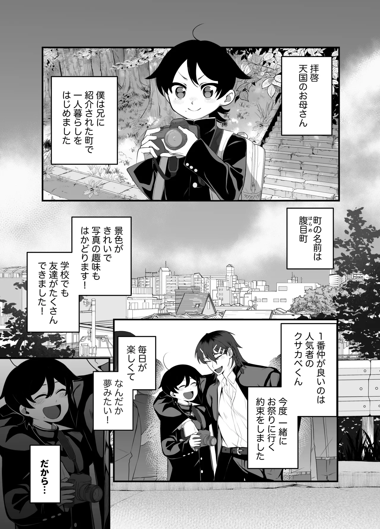 祟られた！ page 2 full