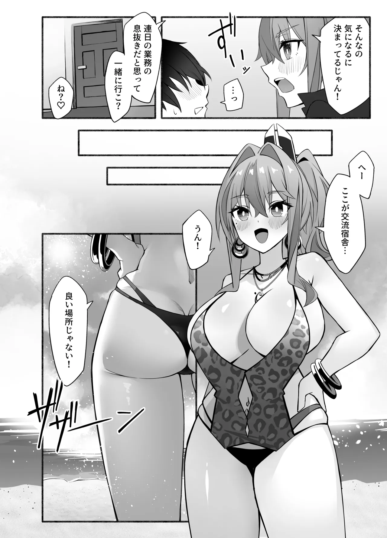 Soudanya, Honki Service page 6 full