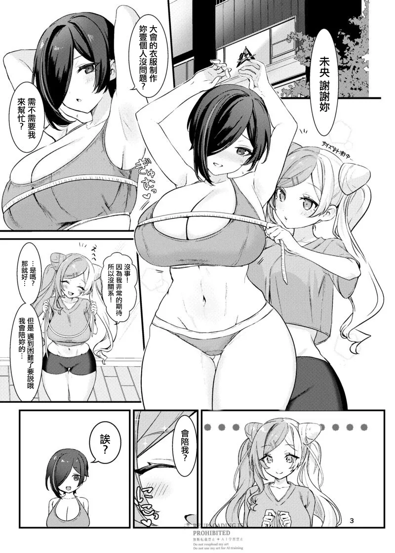 MioSuba-chan to xxx Suru Hon page 2 full