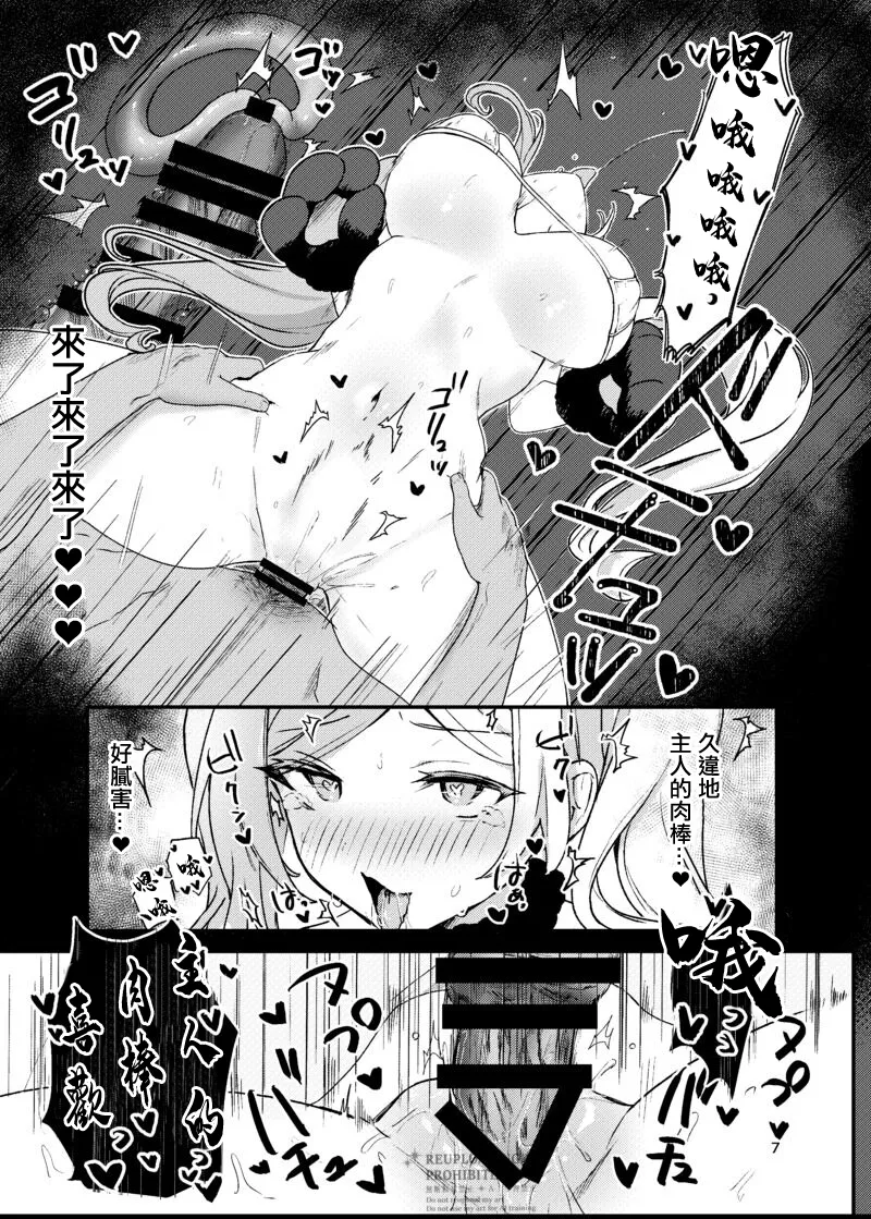 MioSuba-chan to xxx Suru Hon page 6 full