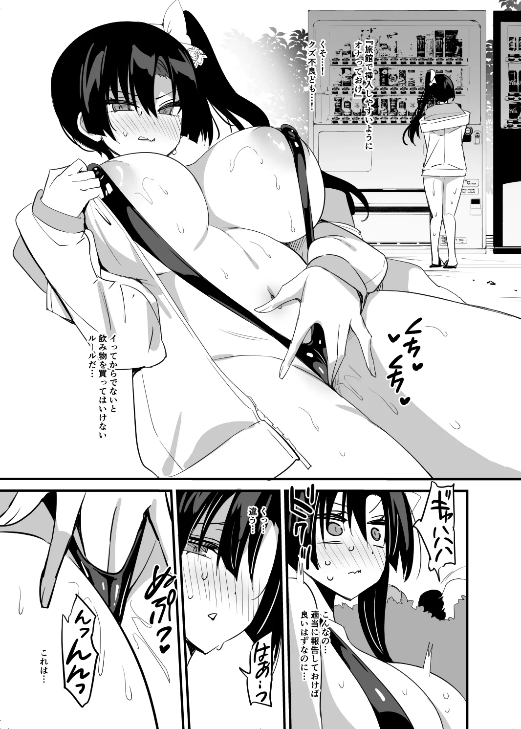 C108 Omake page 6 full