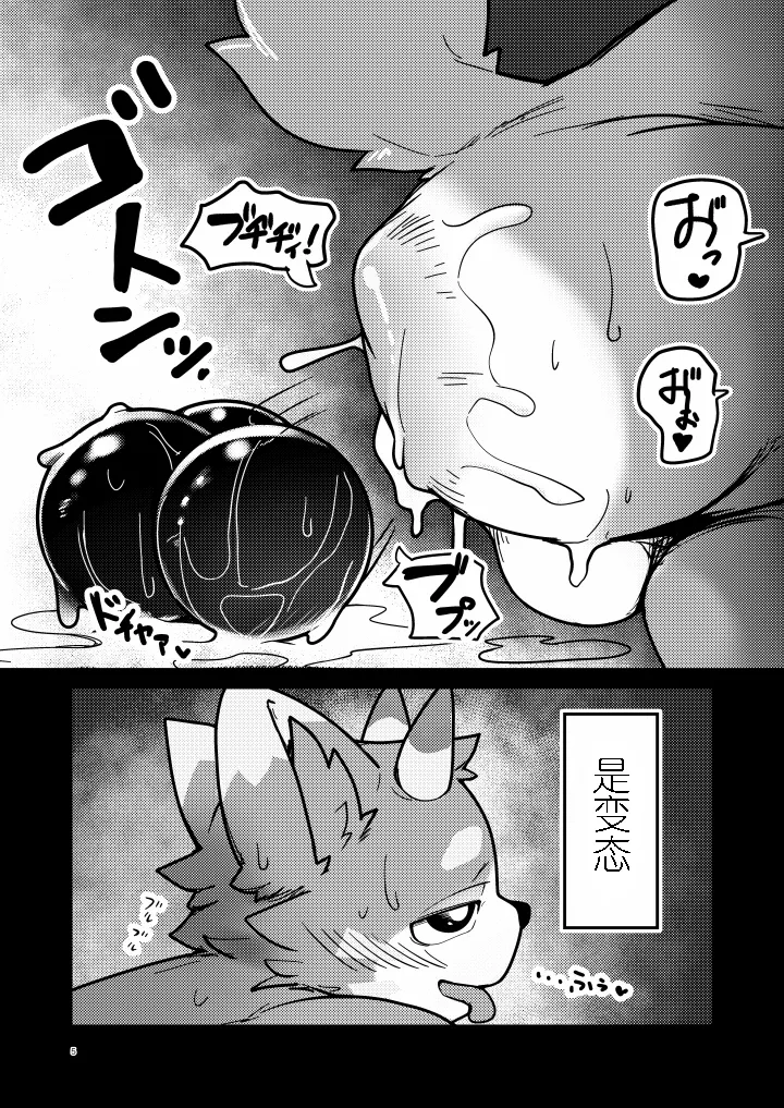 桃尻 金卡个人汉化 page 5 full