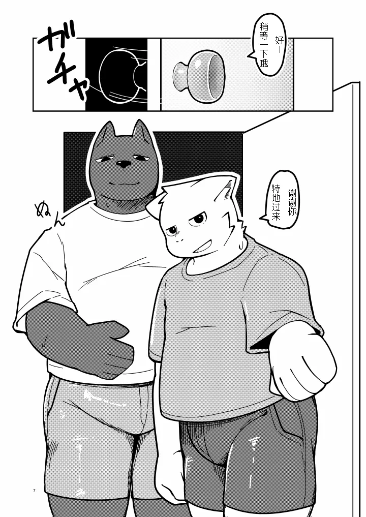 桃尻 金卡个人汉化 page 7 full
