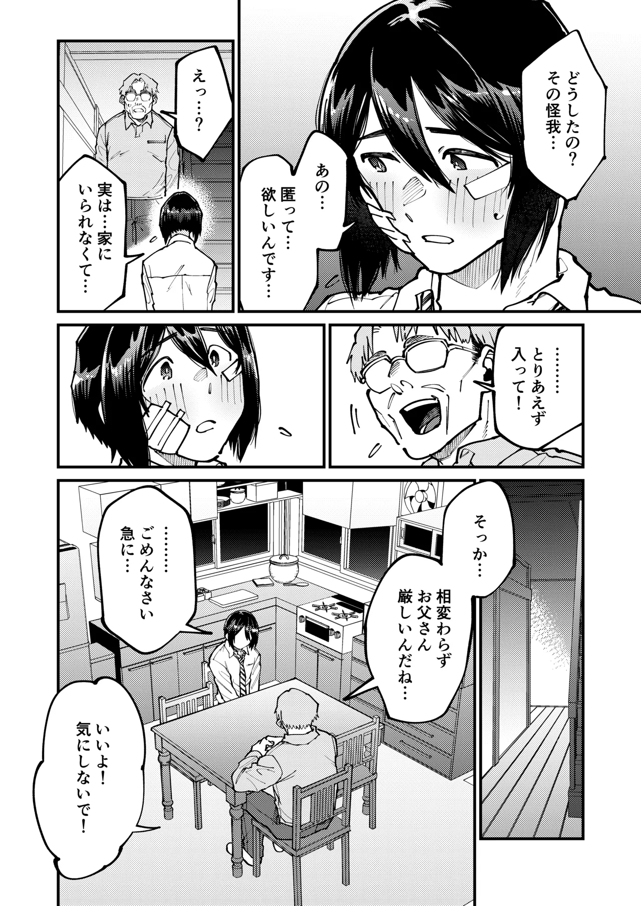 At the behest of her uncle who begged for help page 4 full