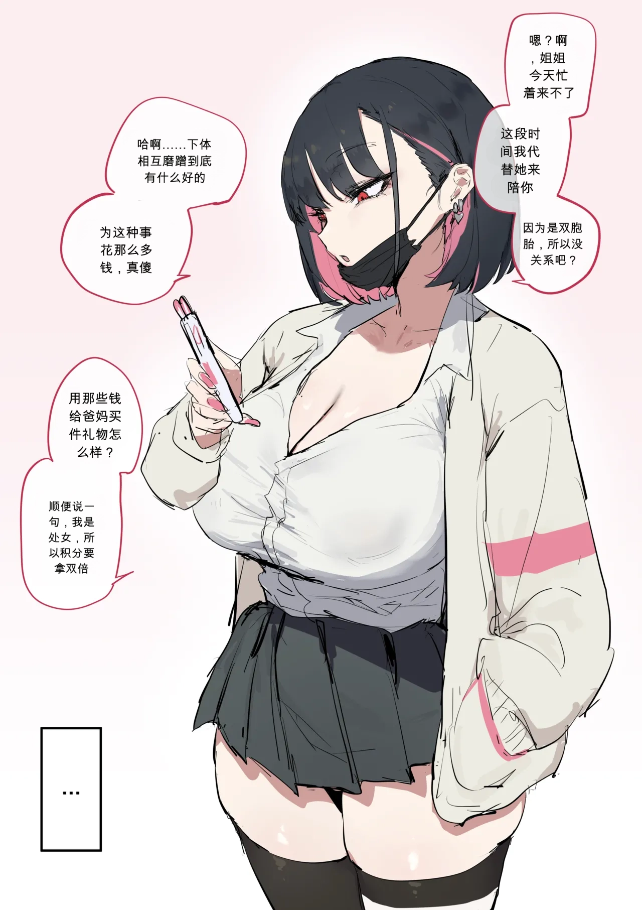 마를렝 chinese page 1 full
