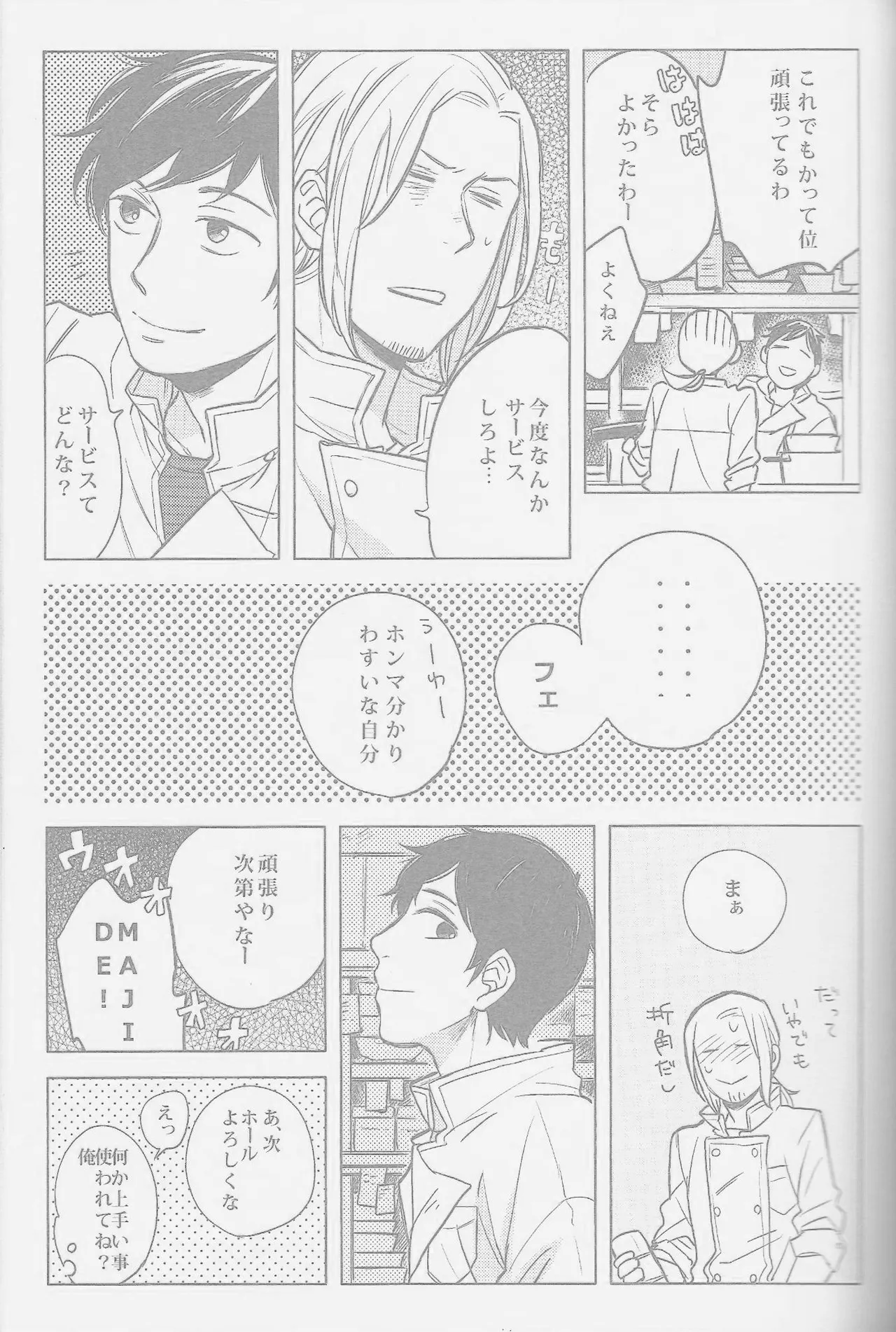 fsx3 page 10 full
