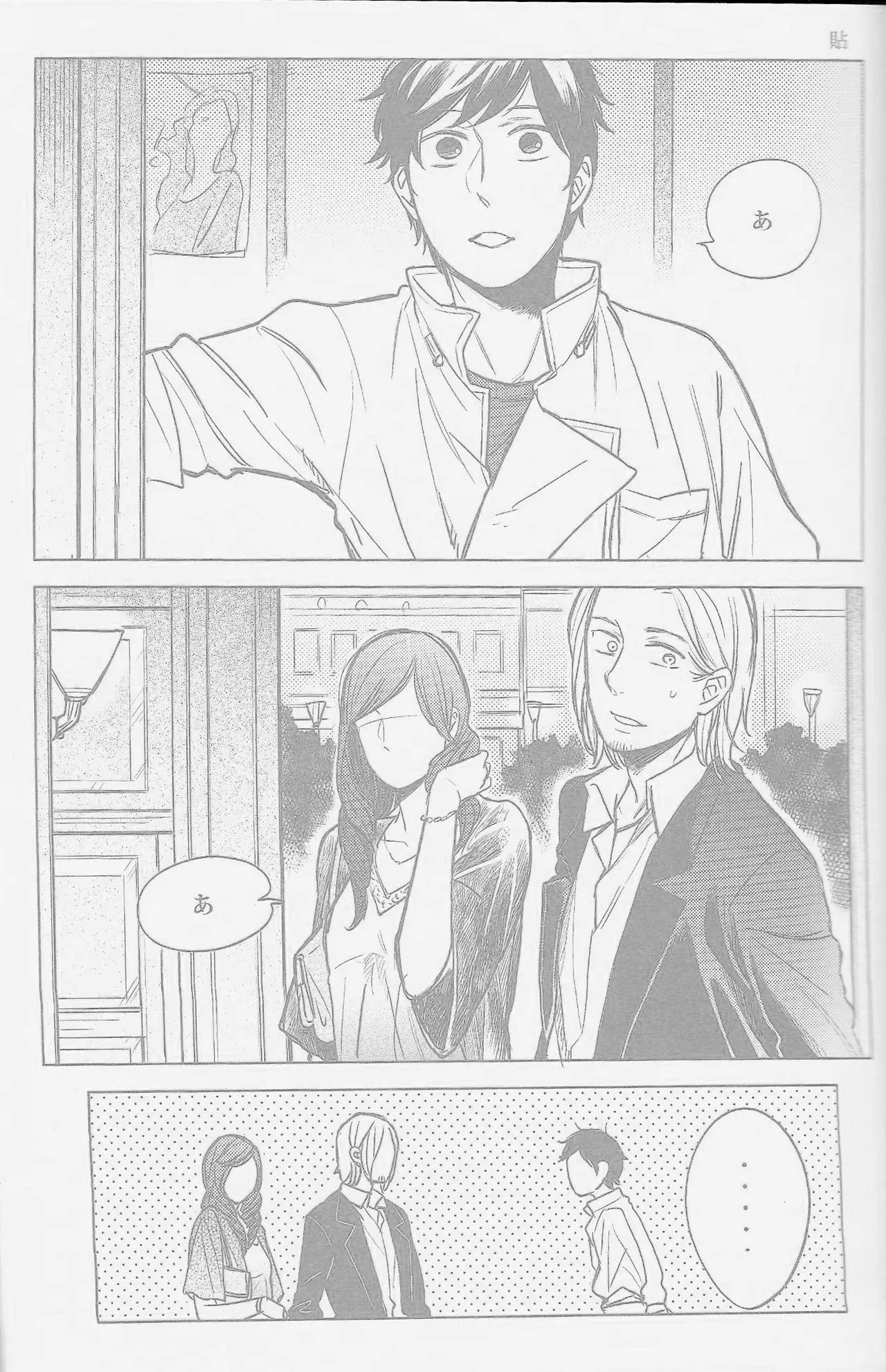fsx3 page 6 full