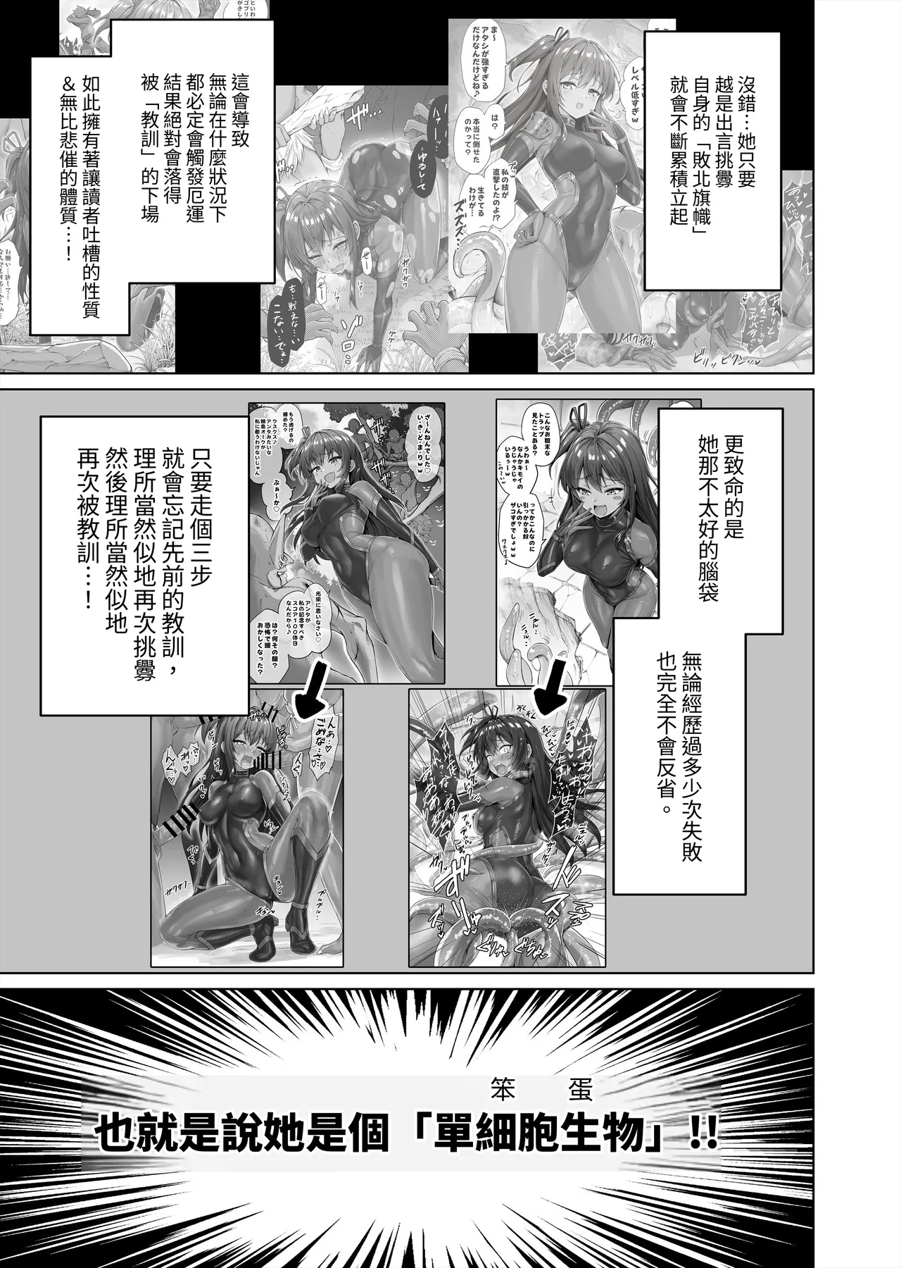 Mesugaki Kunoichi VS Ero Trap Dungeon EP:0 ~Namaiki Mesugaki "Wakarase" Tokka Ero Trap Dungeon~ page 7 full