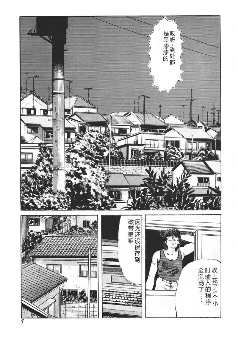 Yellow Melon no Kodomo-tachi page 10 full