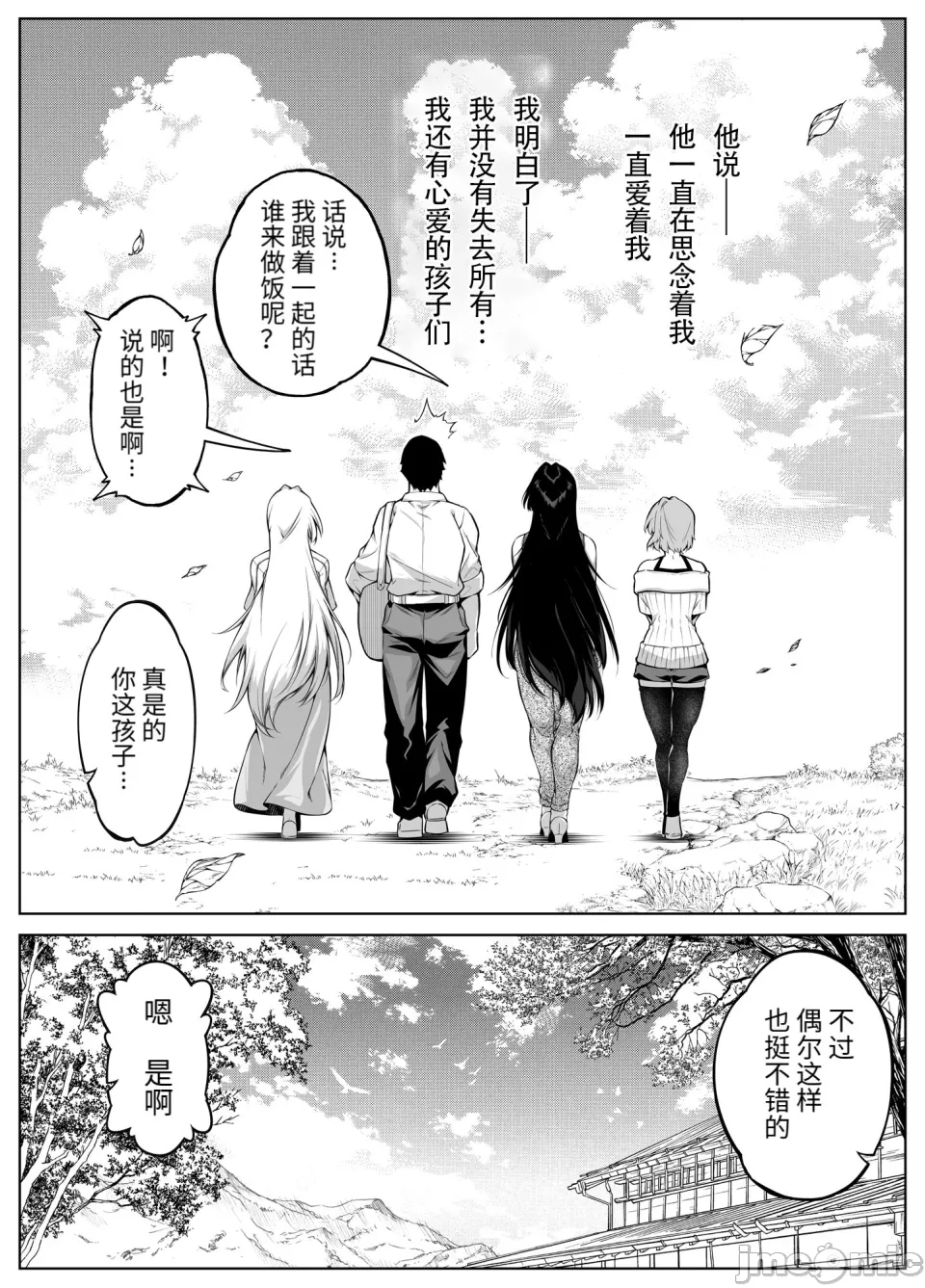 夏のヤリなおし -田舎と離れと美人姉妹总篇集1-5（无修正） page 5 full