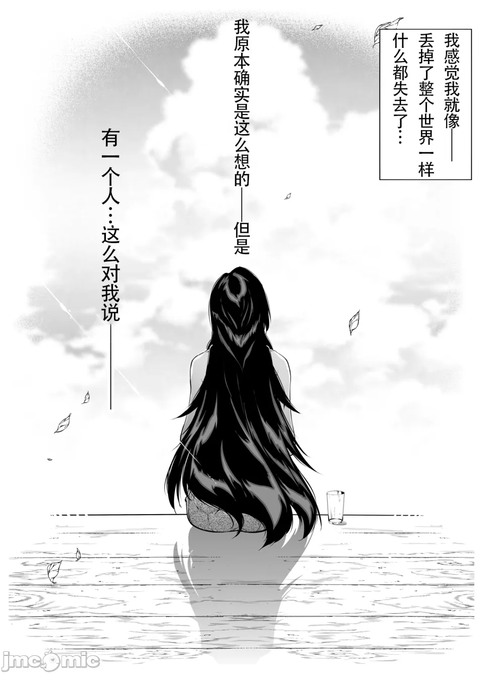 夏のヤリなおし -田舎と離れと美人姉妹总篇集1-5（无修正） page 6 full