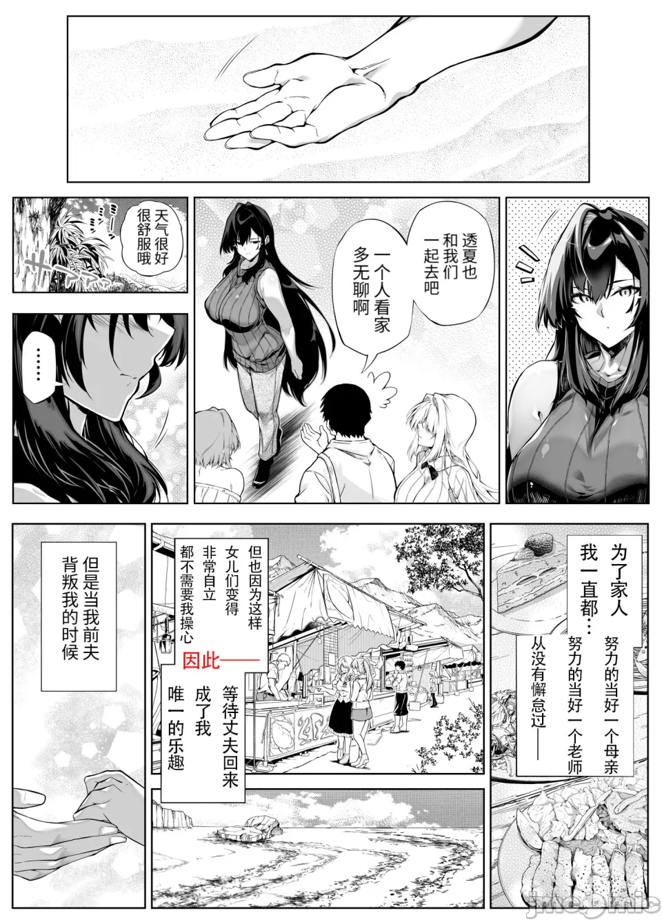 夏のヤリなおし -田舎と離れと美人姉妹总篇集1-5（无修正） page 7 full