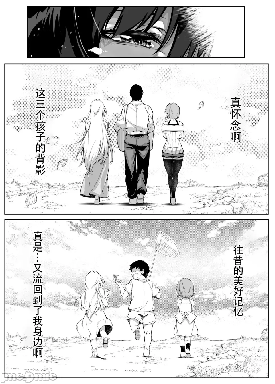 夏のヤリなおし -田舎と離れと美人姉妹总篇集1-5（无修正） page 8 full