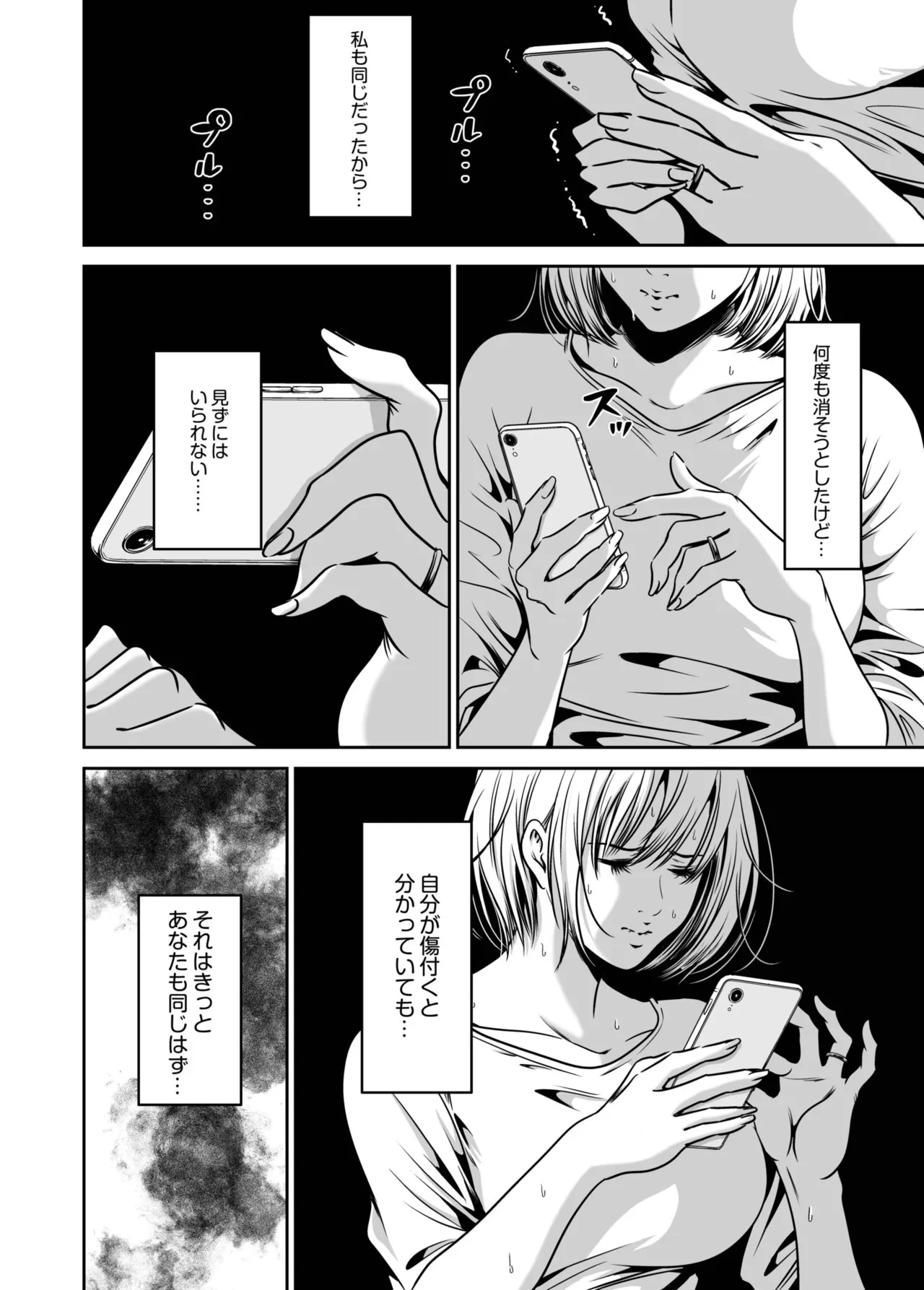 Revenge by taking your wife... Vol.2 page 4 full