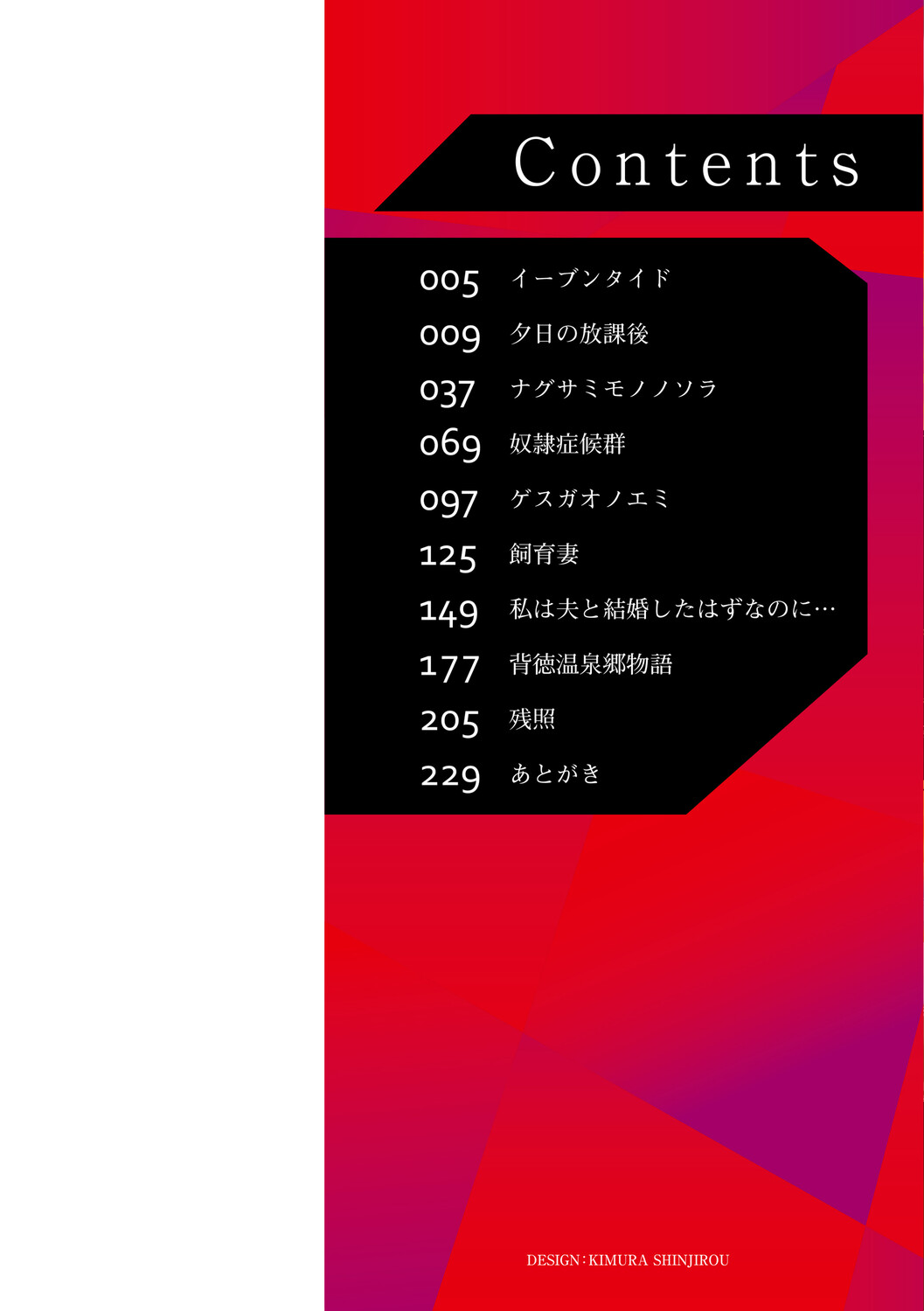 Love's Slave〜 Lovers〜【Digital Special Version】 page 3 full