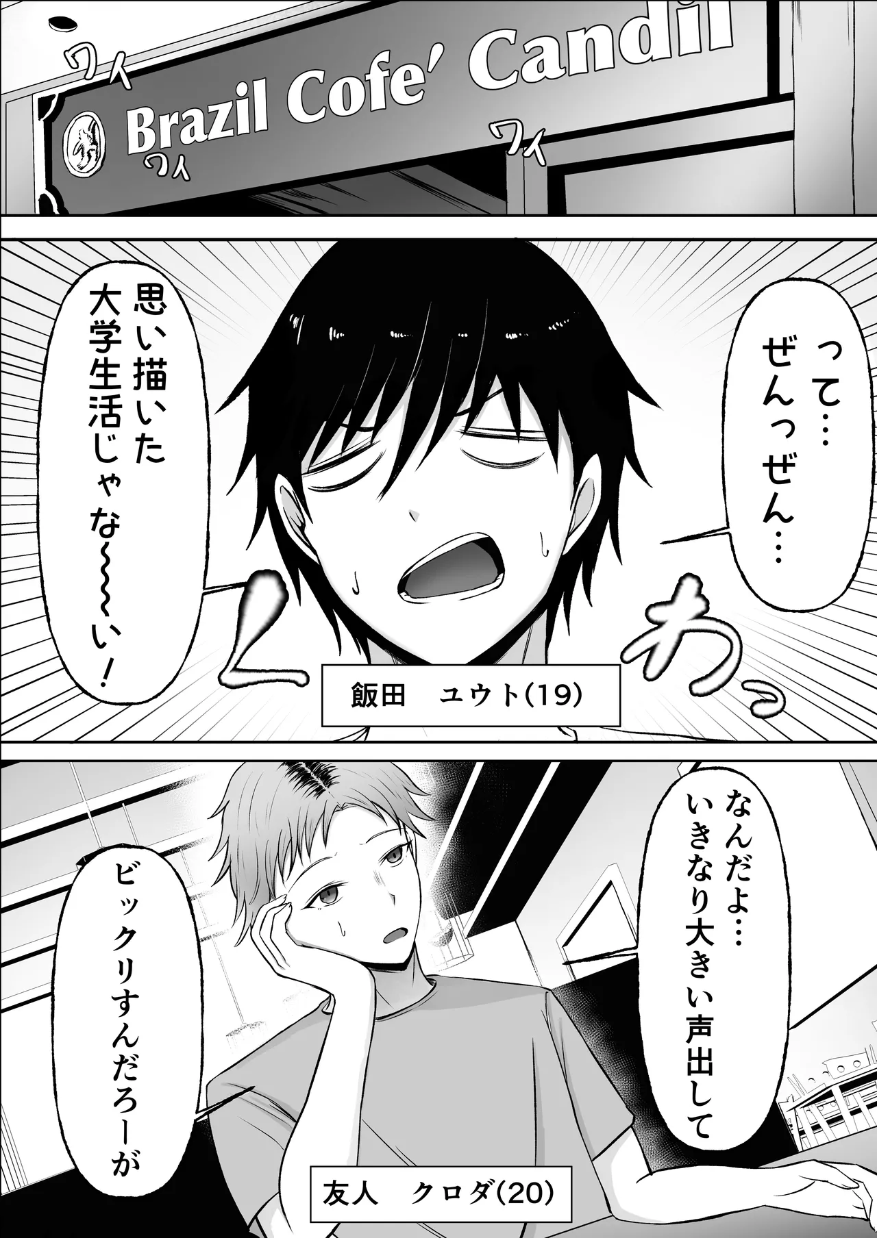 ドスケベお姉さんの極上メンエス裏オプション page 4 full