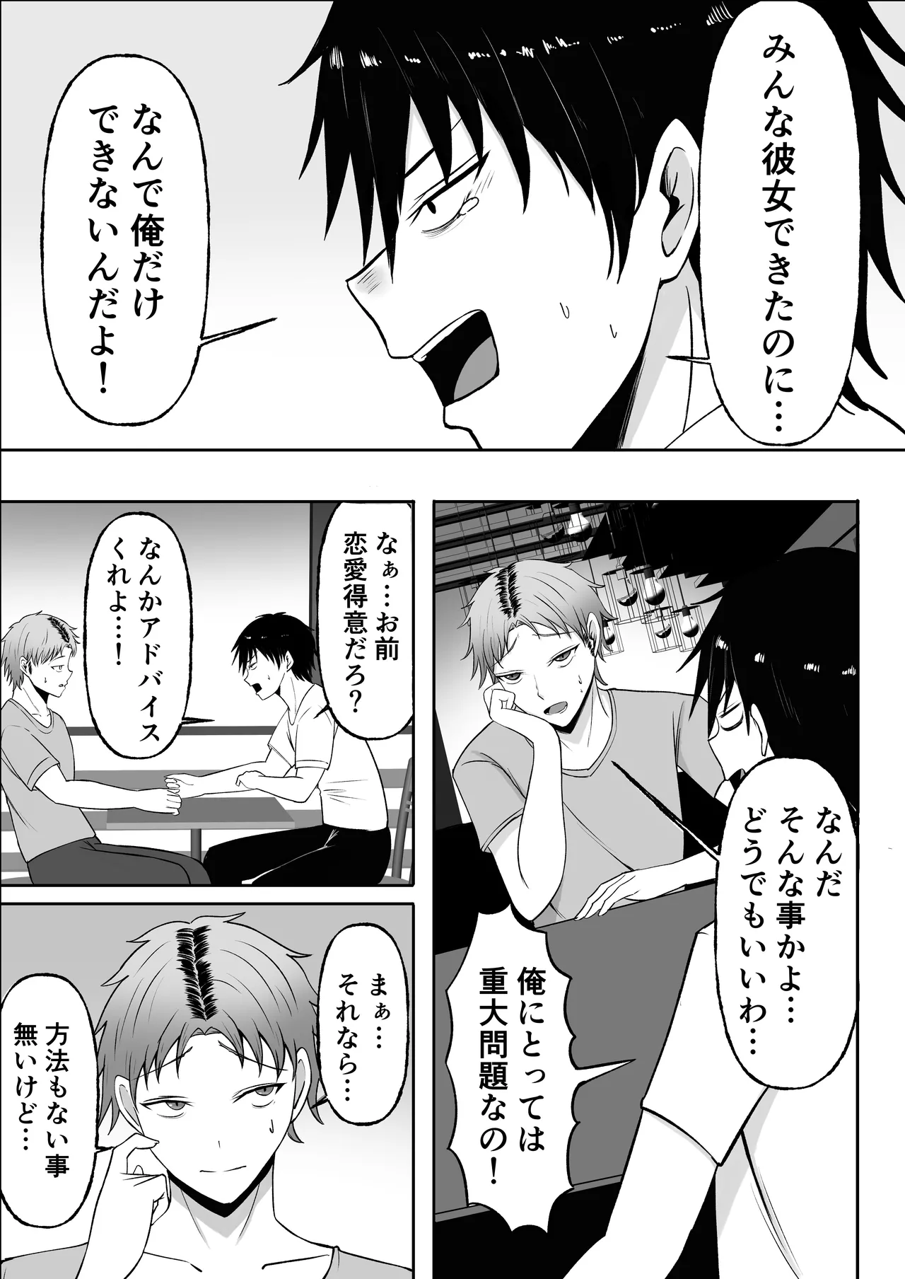 ドスケベお姉さんの極上メンエス裏オプション page 5 full