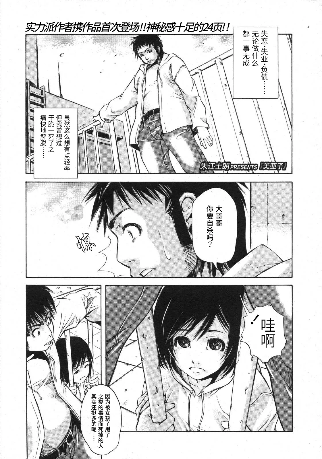 美亜子    miako page 1 full