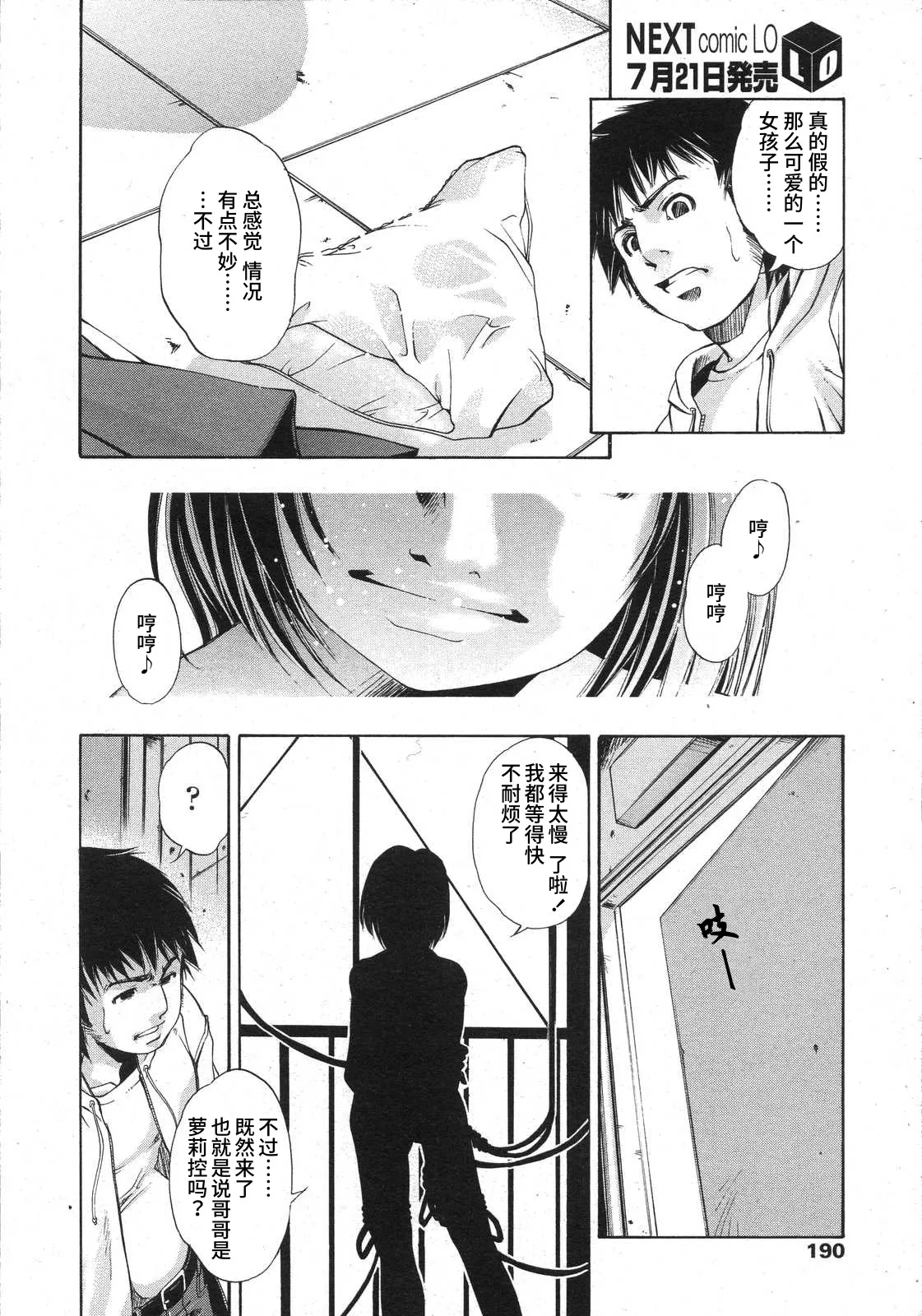 美亜子    miako page 4 full