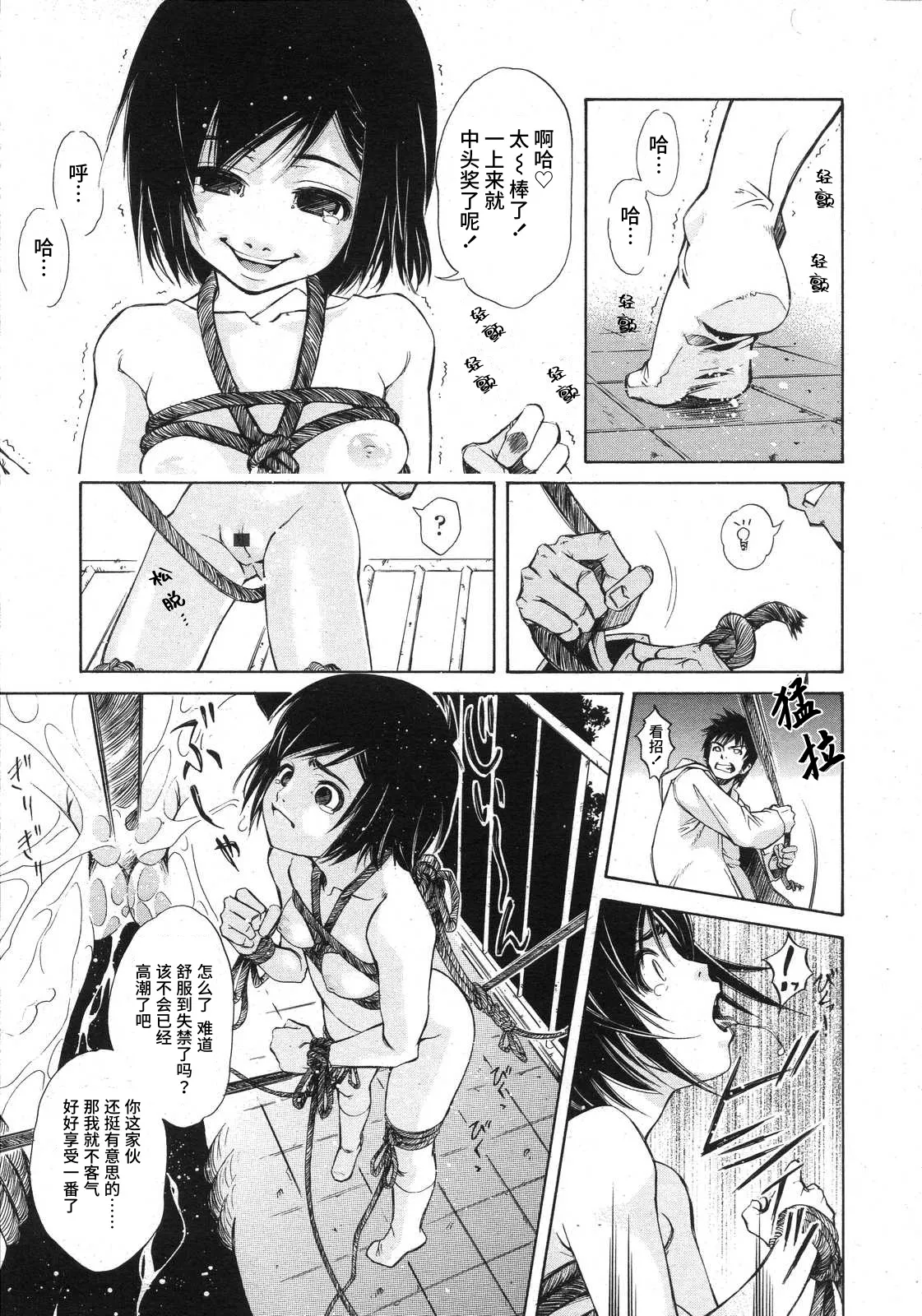 美亜子    miako page 7 full