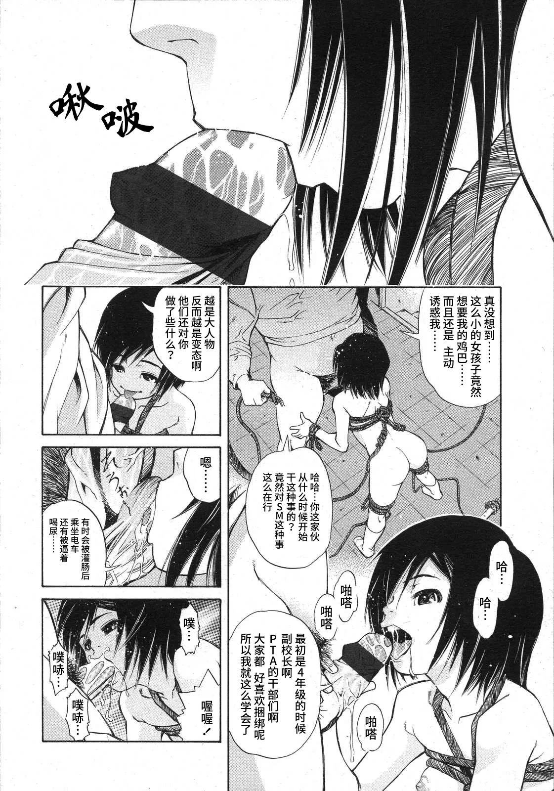 美亜子    miako page 8 full