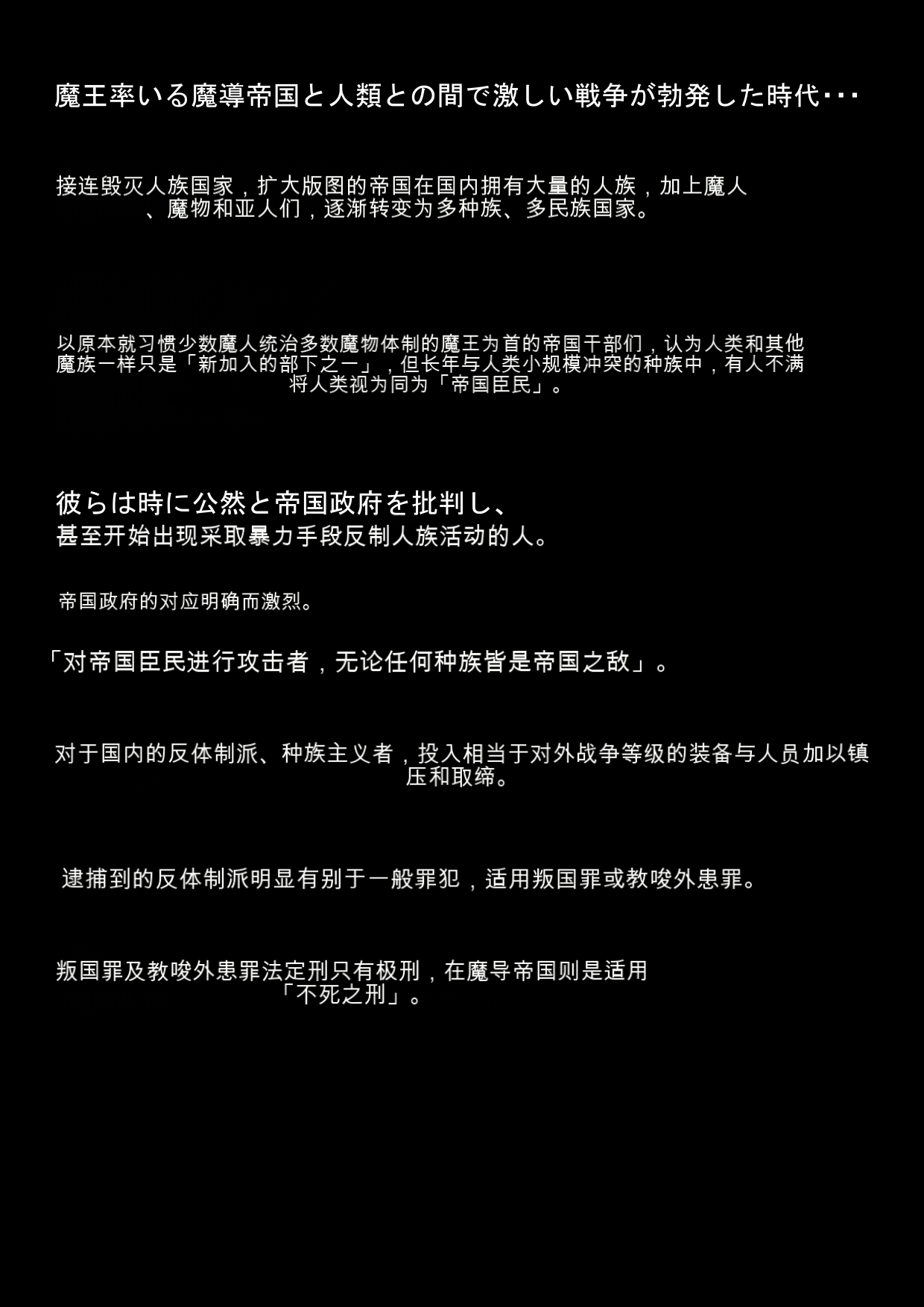 Fushikei 2.1 page 8 full