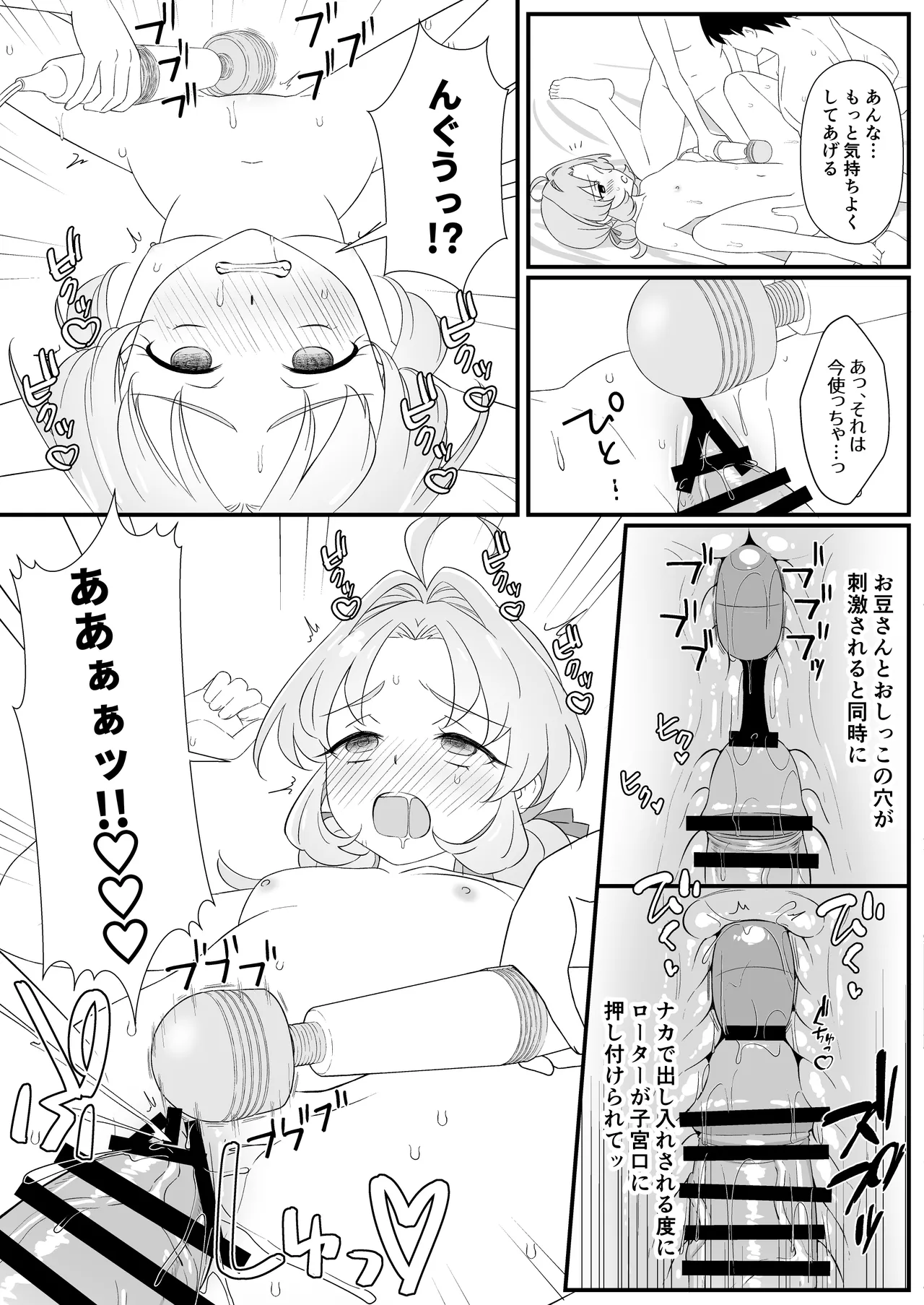 どんな竿でもはなまる解ケツ！！ page 10 full