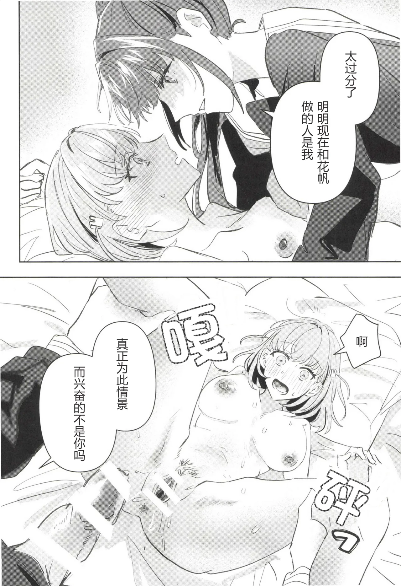 a ta shi to××××shi te ku da sa i! page 10 full