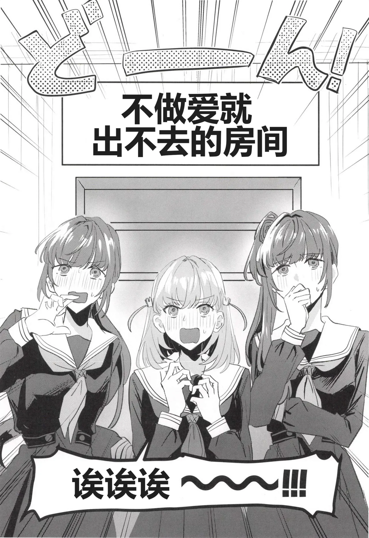 a ta shi to××××shi te ku da sa i! page 3 full