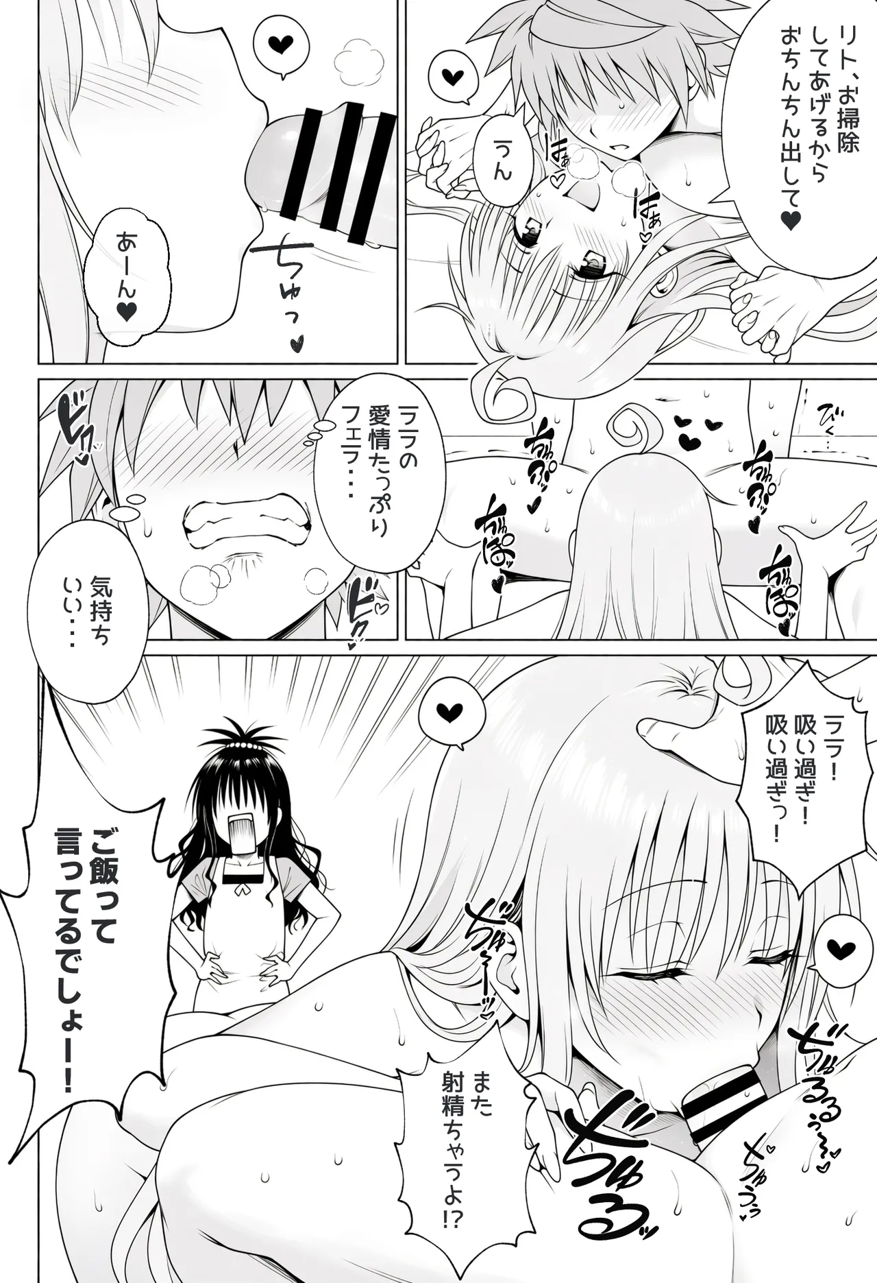 A World Where People Have Sex Anywhere page 7 full