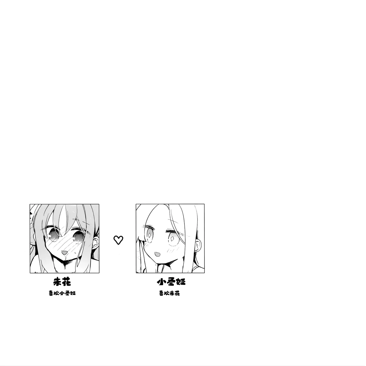 Please touch me touch you | 请让我们彼此爱抚 page 4 full