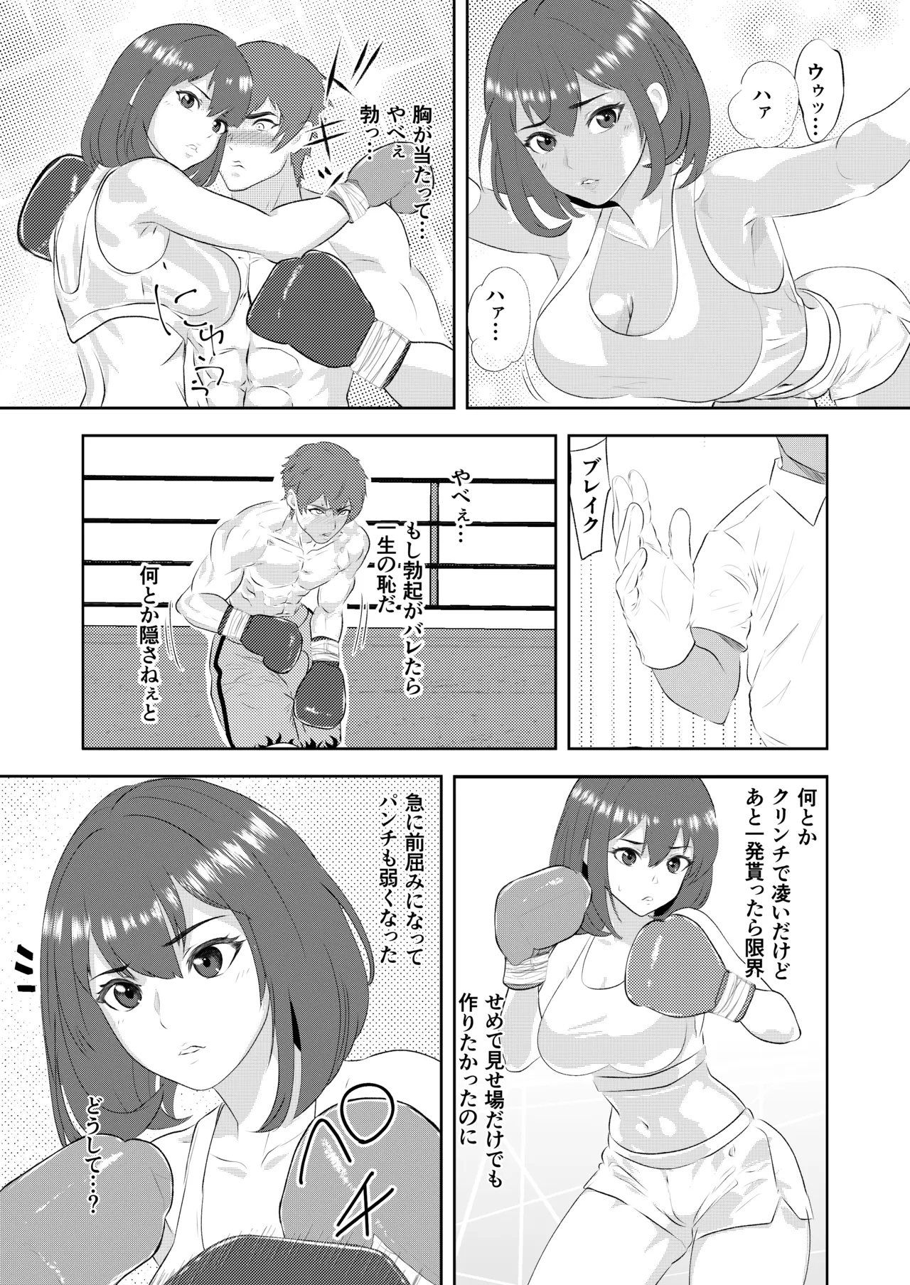 Summon - Male Pro Boxer KO'd by a Gravure Idol Boxer page 10 full