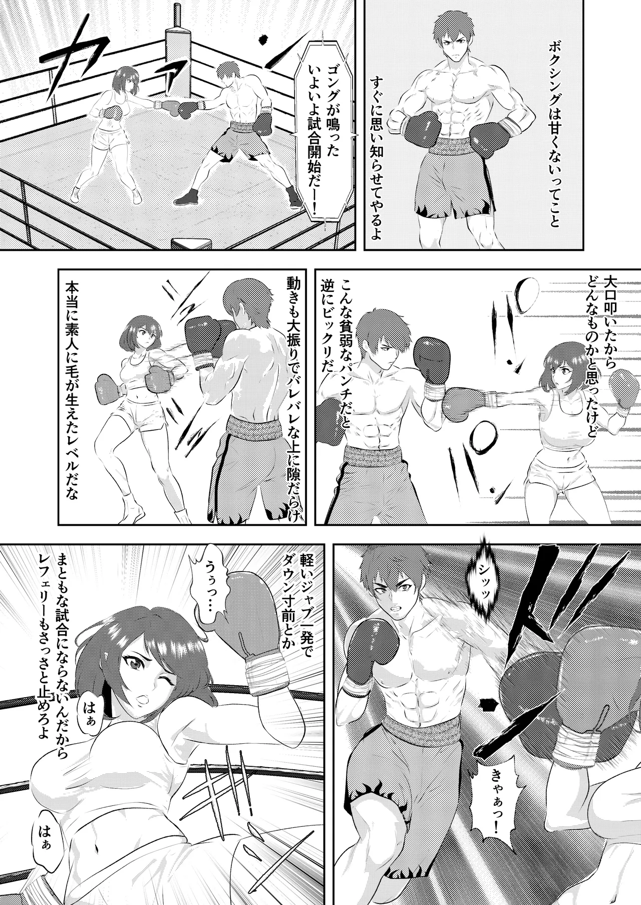 Summon - Male Pro Boxer KO'd by a Gravure Idol Boxer page 8 full