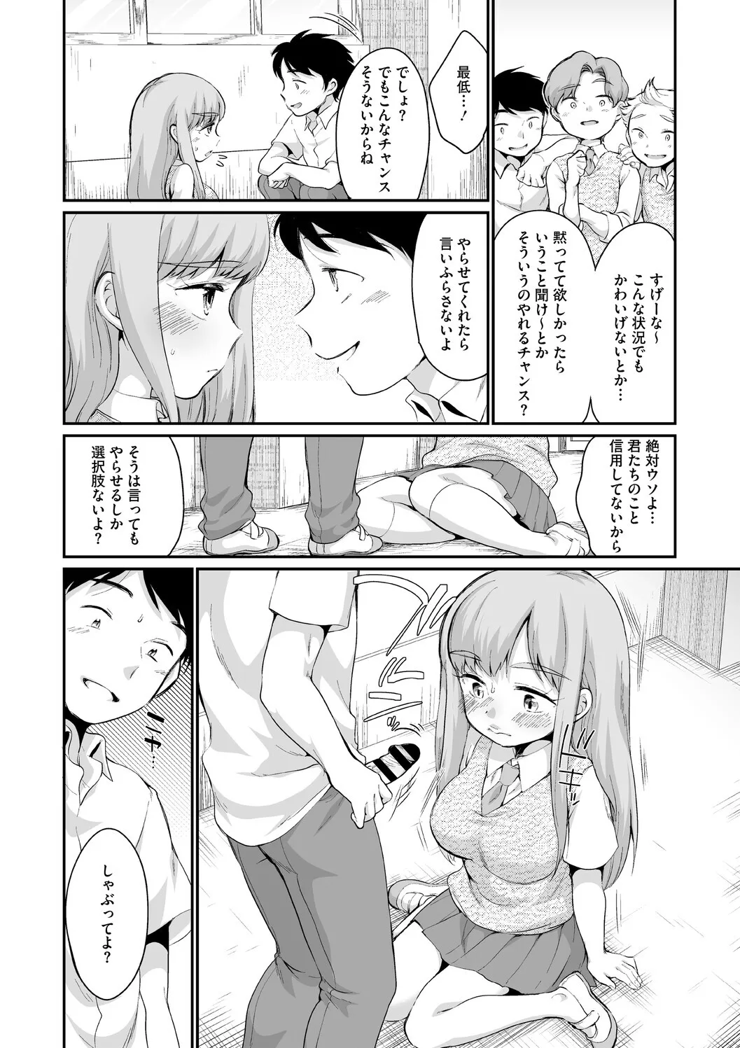 浜家さんはけっこうエロい page 6 full