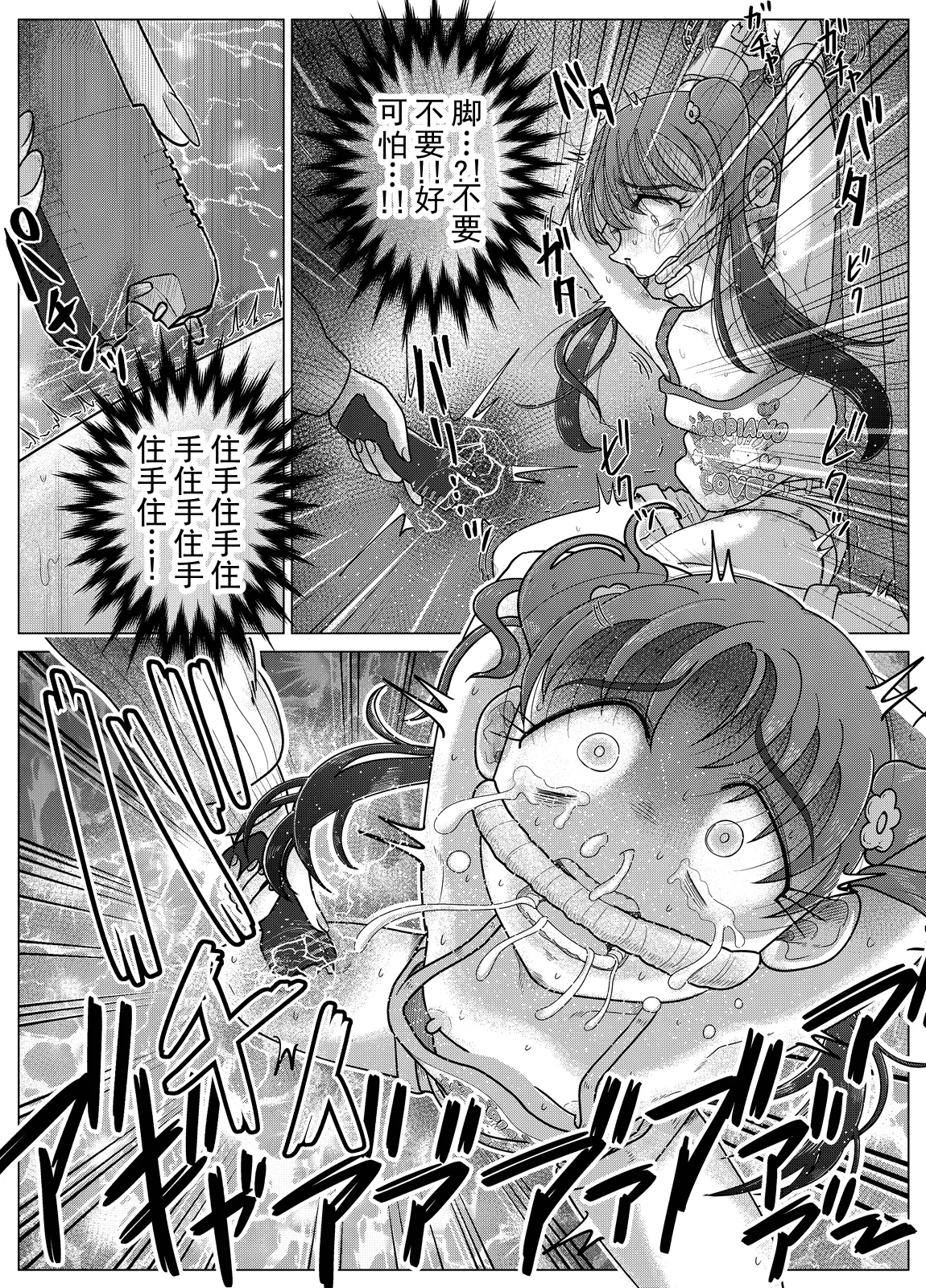 受虐钢琴少女绑架监禁抖 M 调教〜丨Masochist Piano ~Girl kidnapping and confinement de M training~ page 10 full