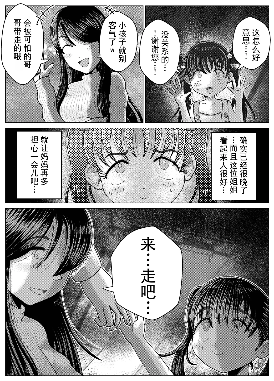 受虐钢琴少女绑架监禁抖 M 调教〜丨Masochist Piano ~Girl kidnapping and confinement de M training~ page 4 full