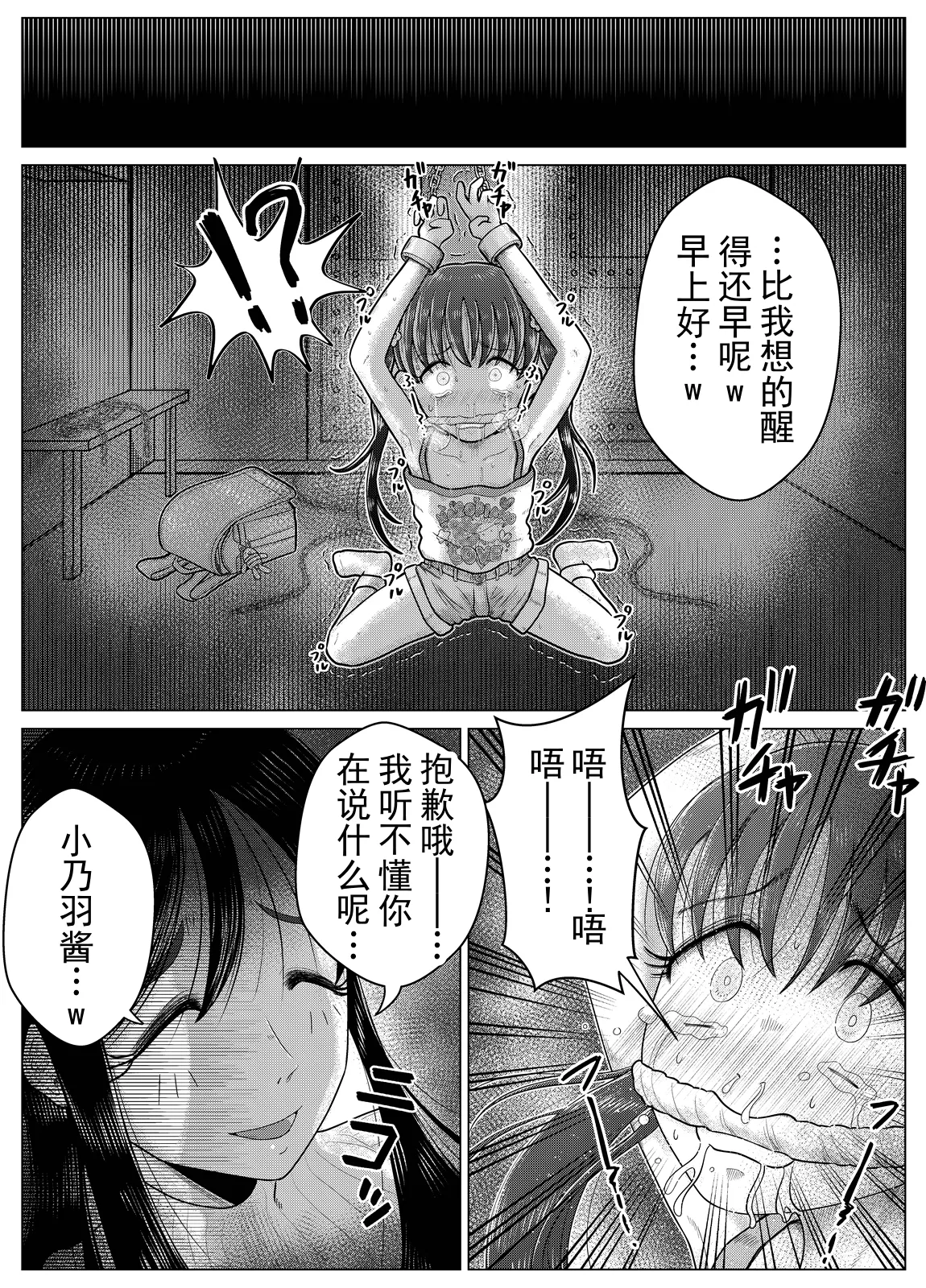 受虐钢琴少女绑架监禁抖 M 调教〜丨Masochist Piano ~Girl kidnapping and confinement de M training~ page 7 full